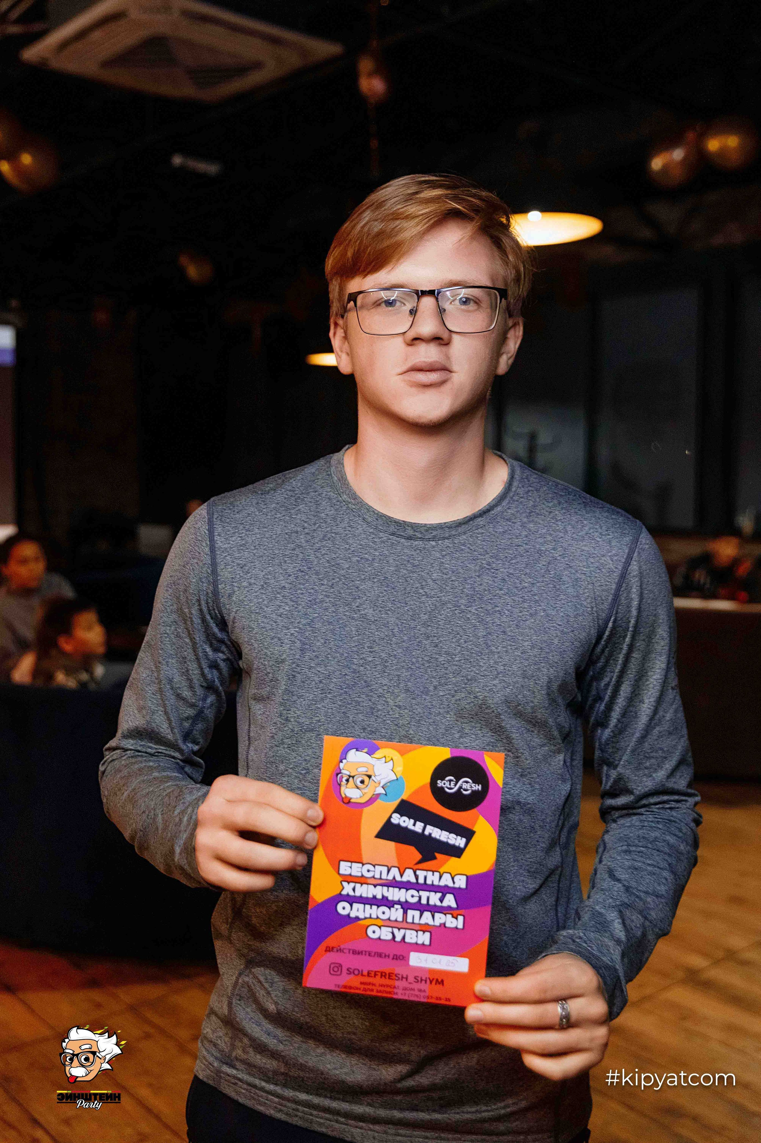 Эйнштейн Party