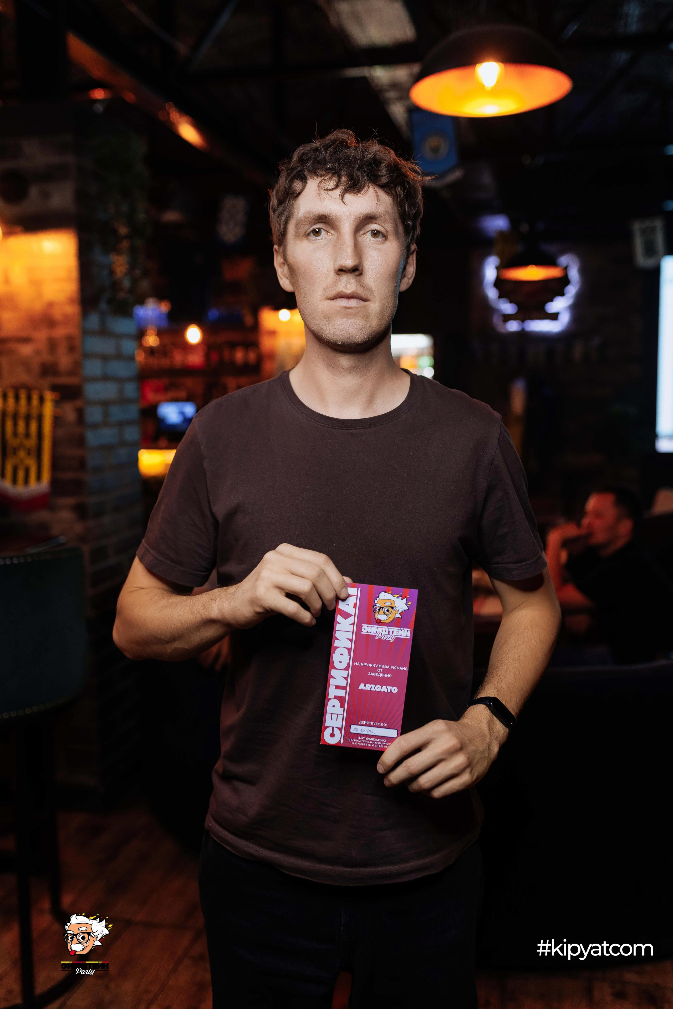 Эйнштейн Party