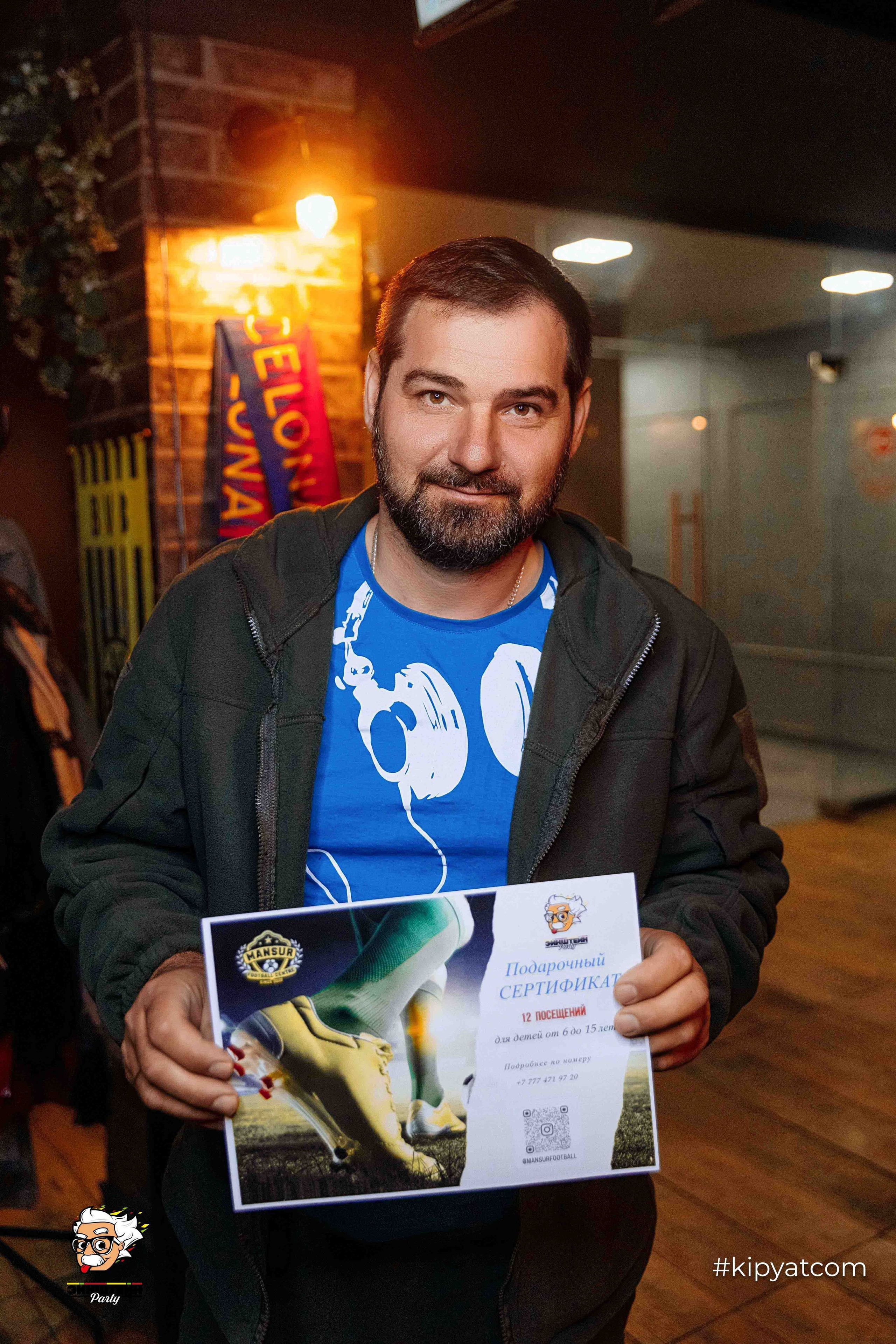 Эйнштейн Party