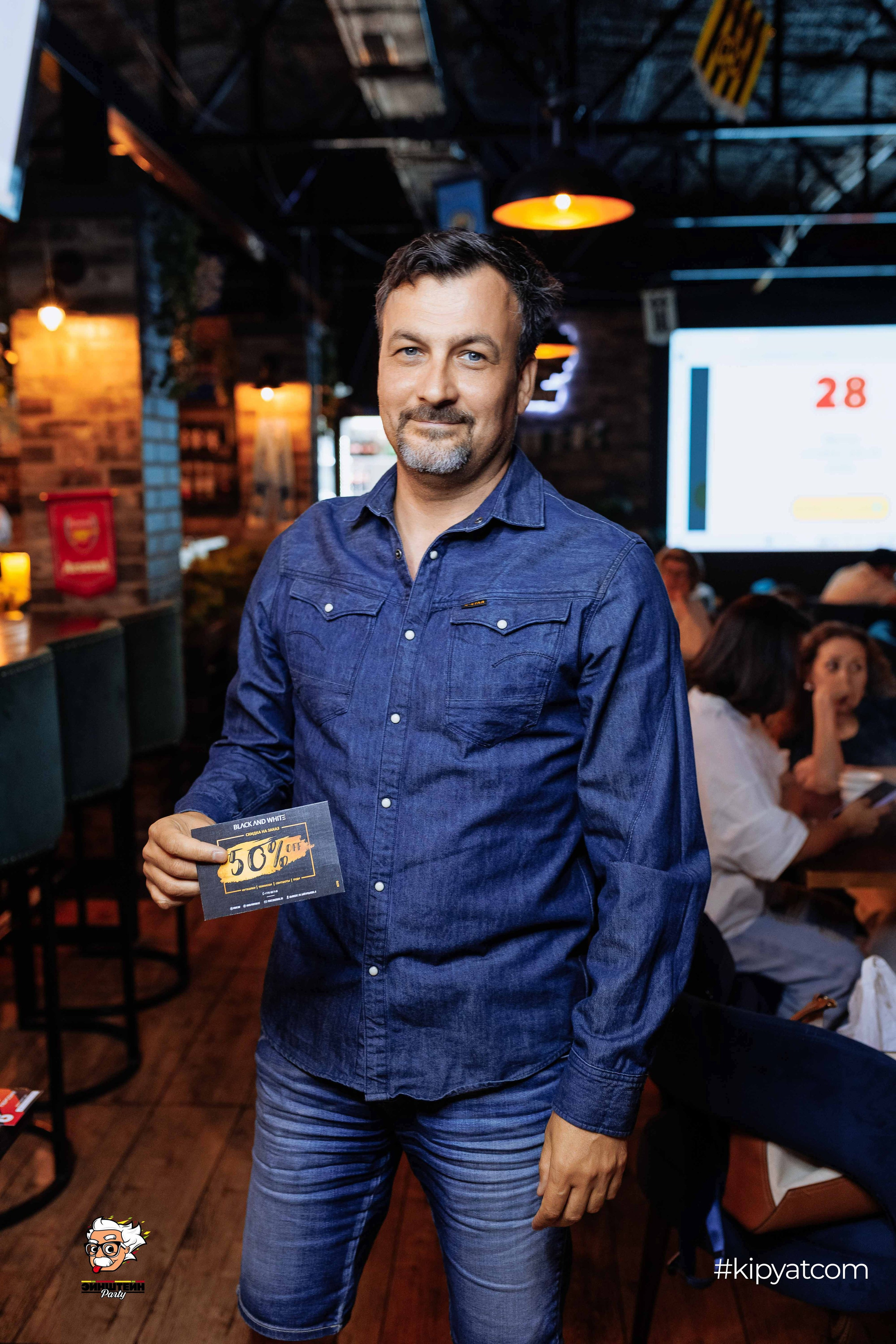 Эйнштейн Party