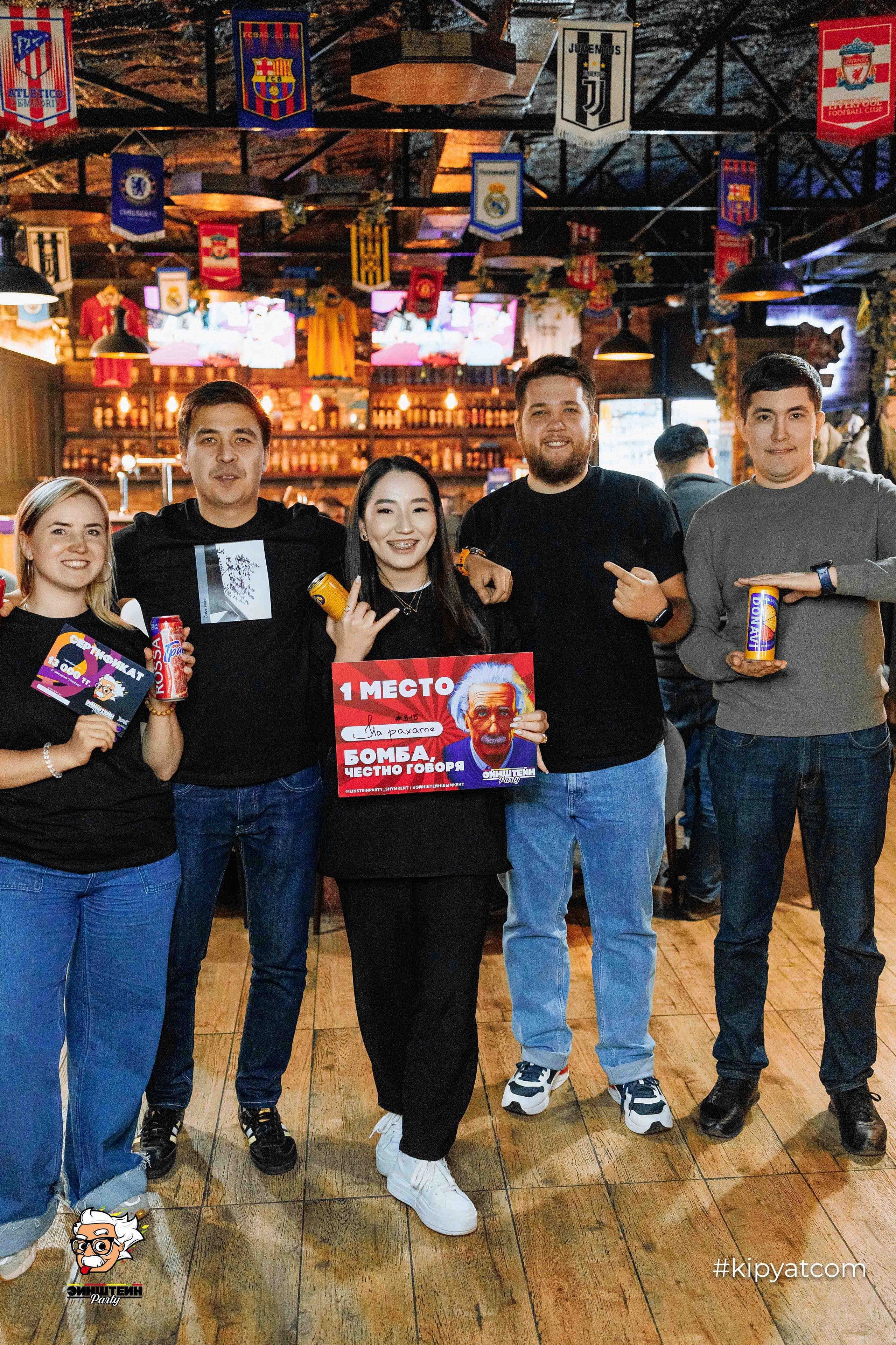 Эйнштейн Party