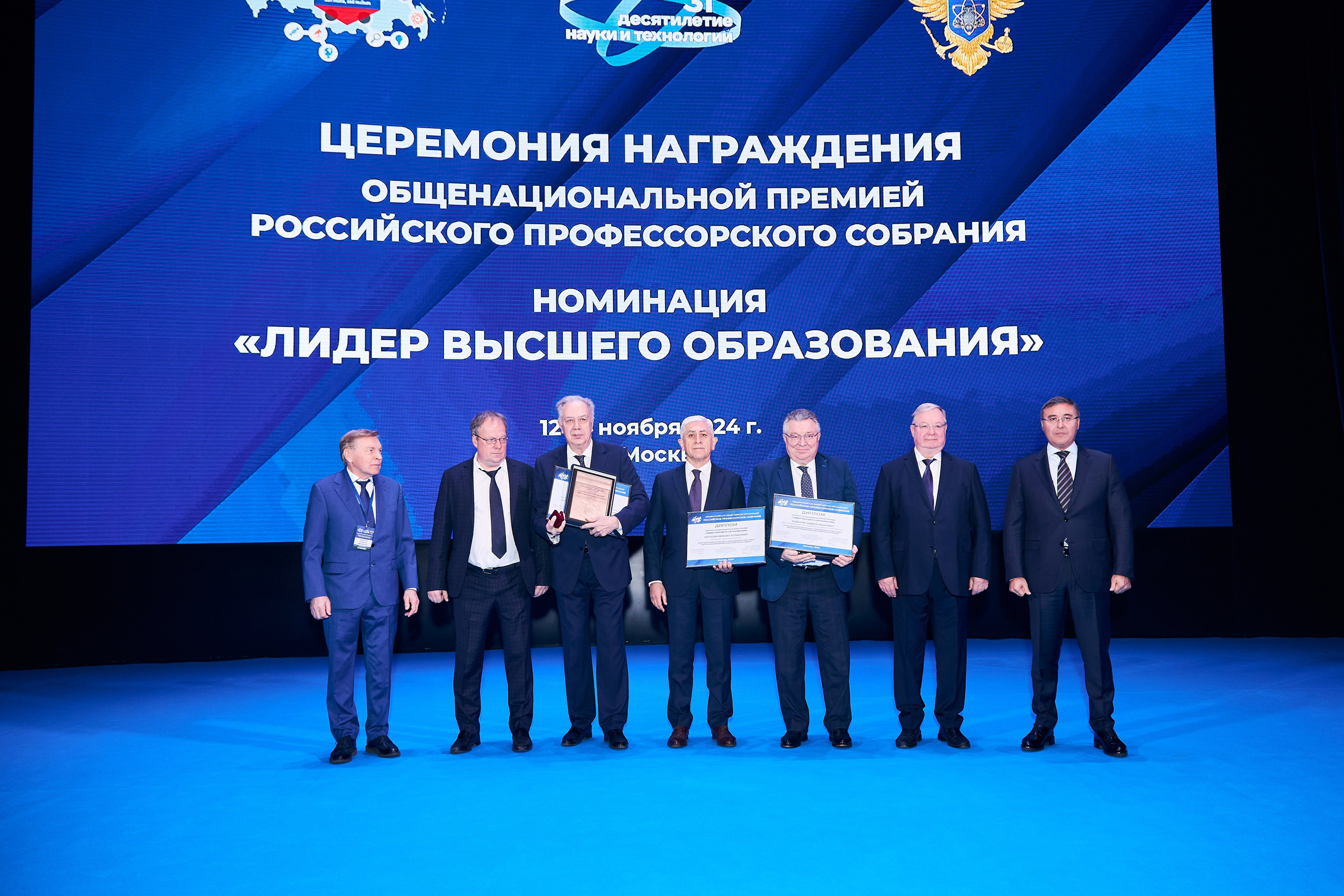 Седьмой профессорский форум. Фотограф Савченко Люба. Москва