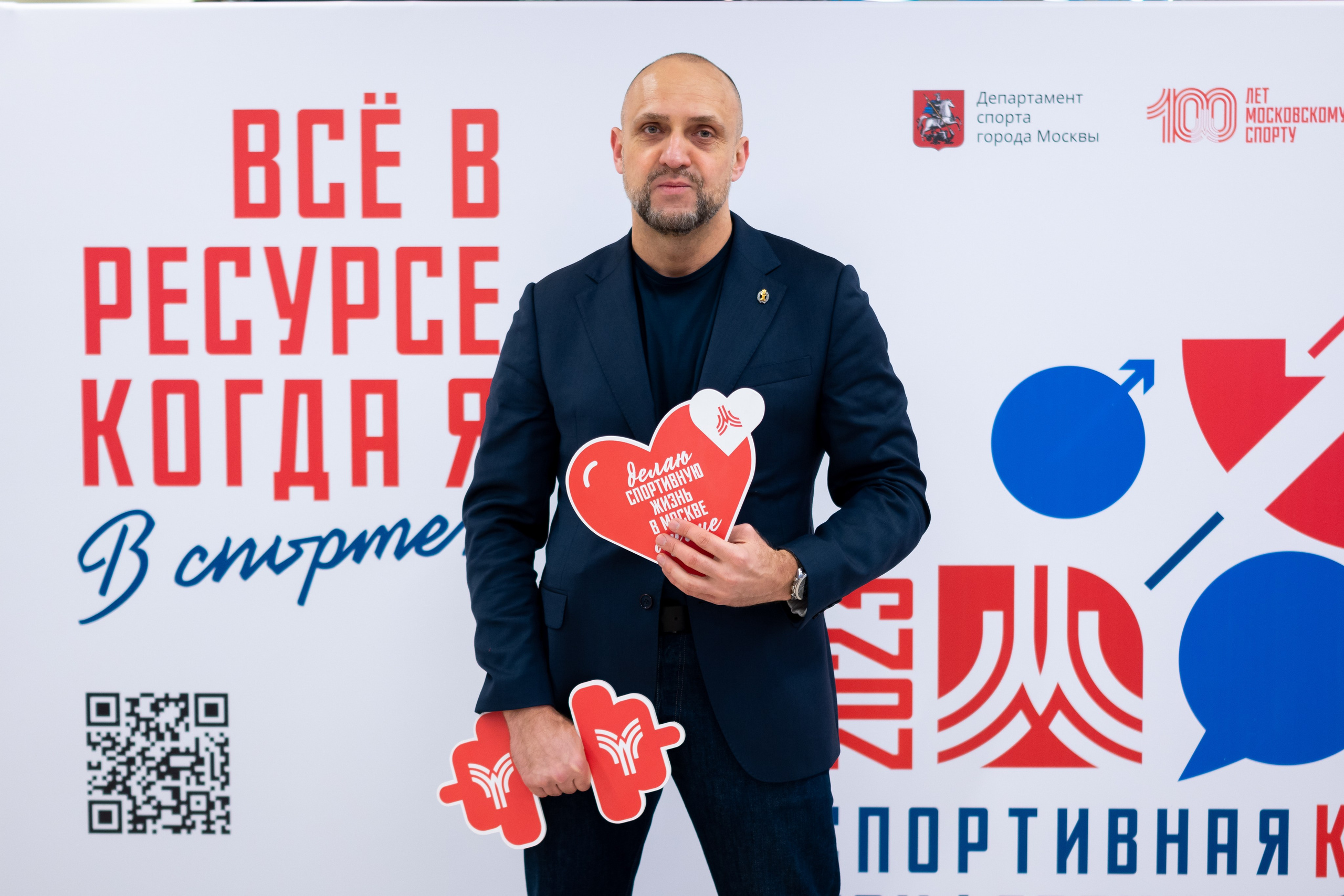 Конференция «Когда я в спорте» — 2023 год. Фотограф и видеограф в Москве Анна Матюхина