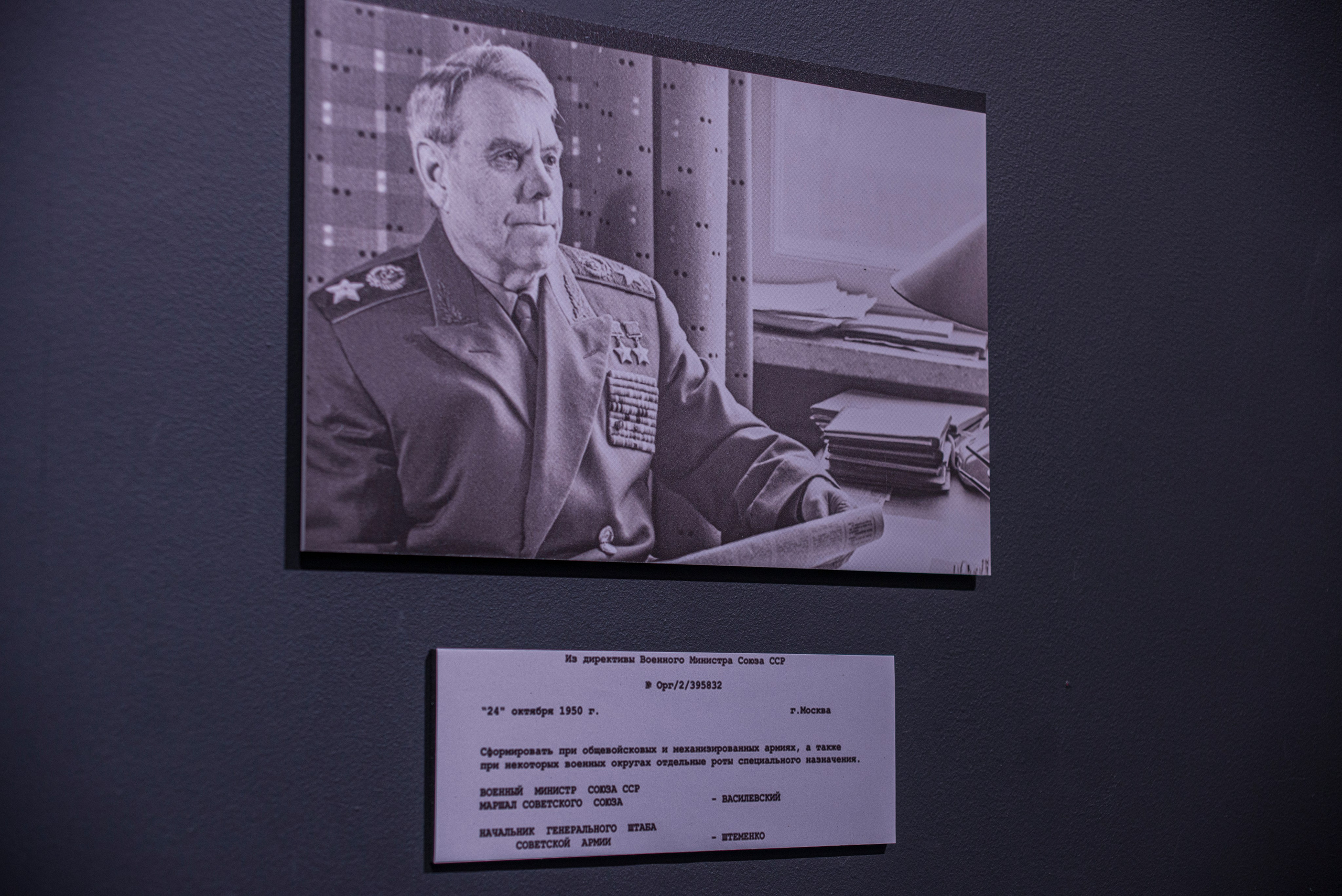 Выставка «Военная Разведка. Гриф Секретно». Фотограф Роман Адлер