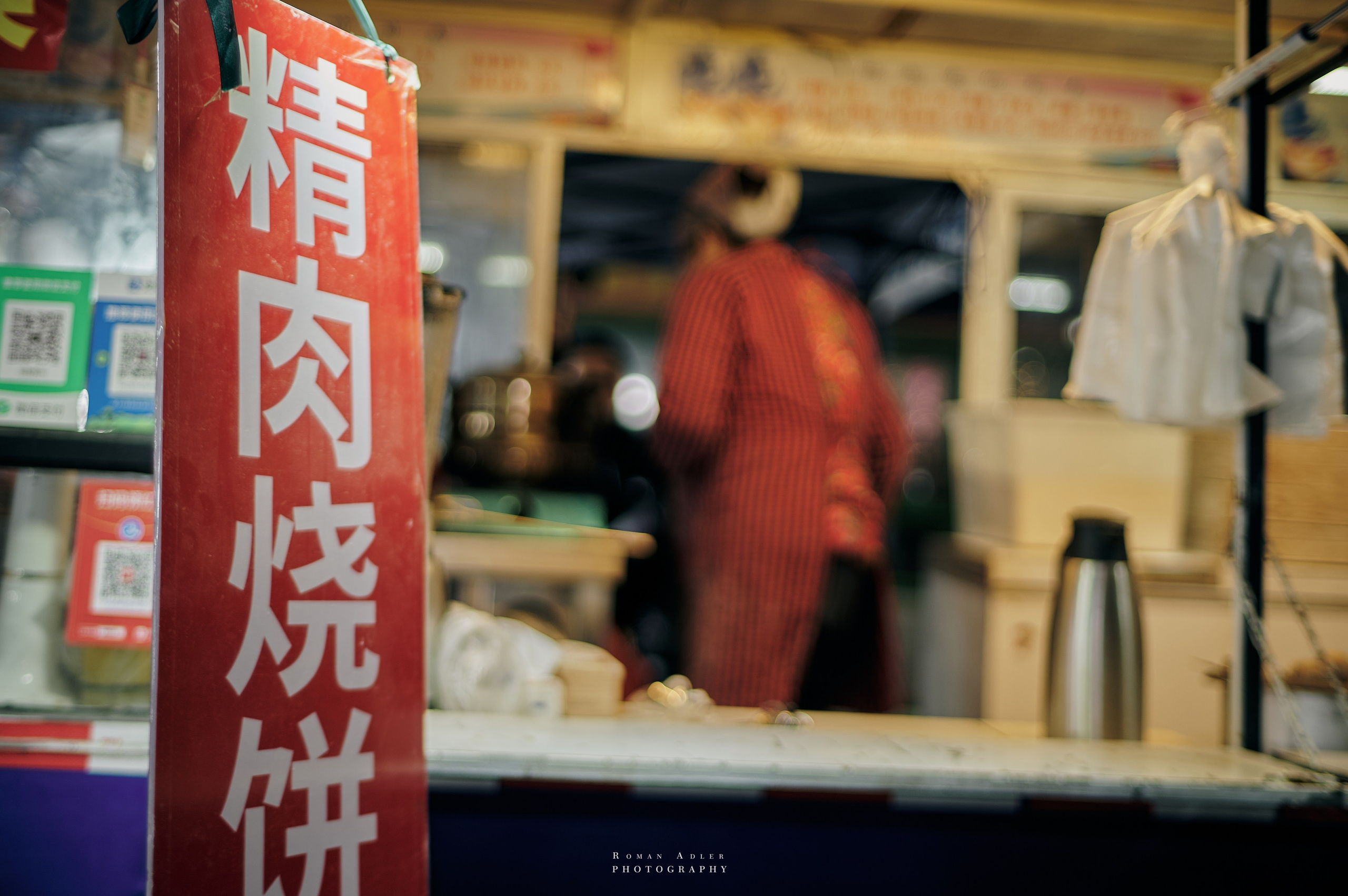 Старый город Цинчжоу. Фотограф Роман Адлер