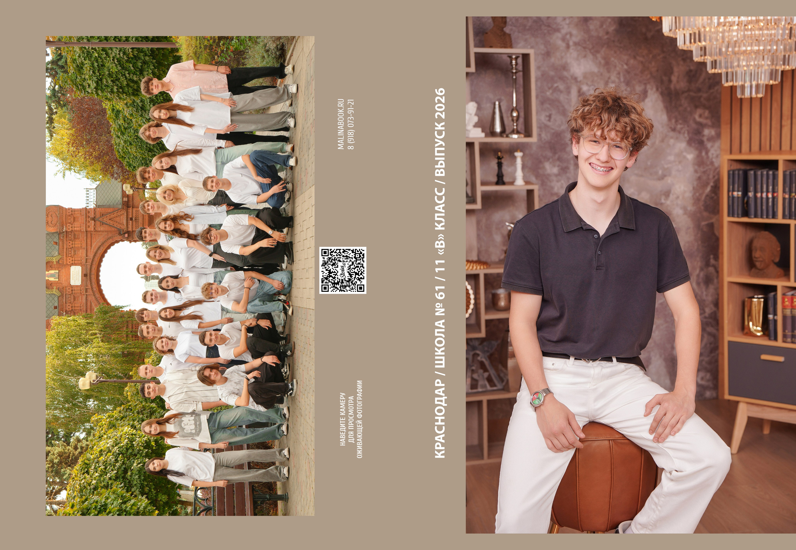 ШКОЛА 61 11 В. Красивый выпускной альбом в Краснодаре