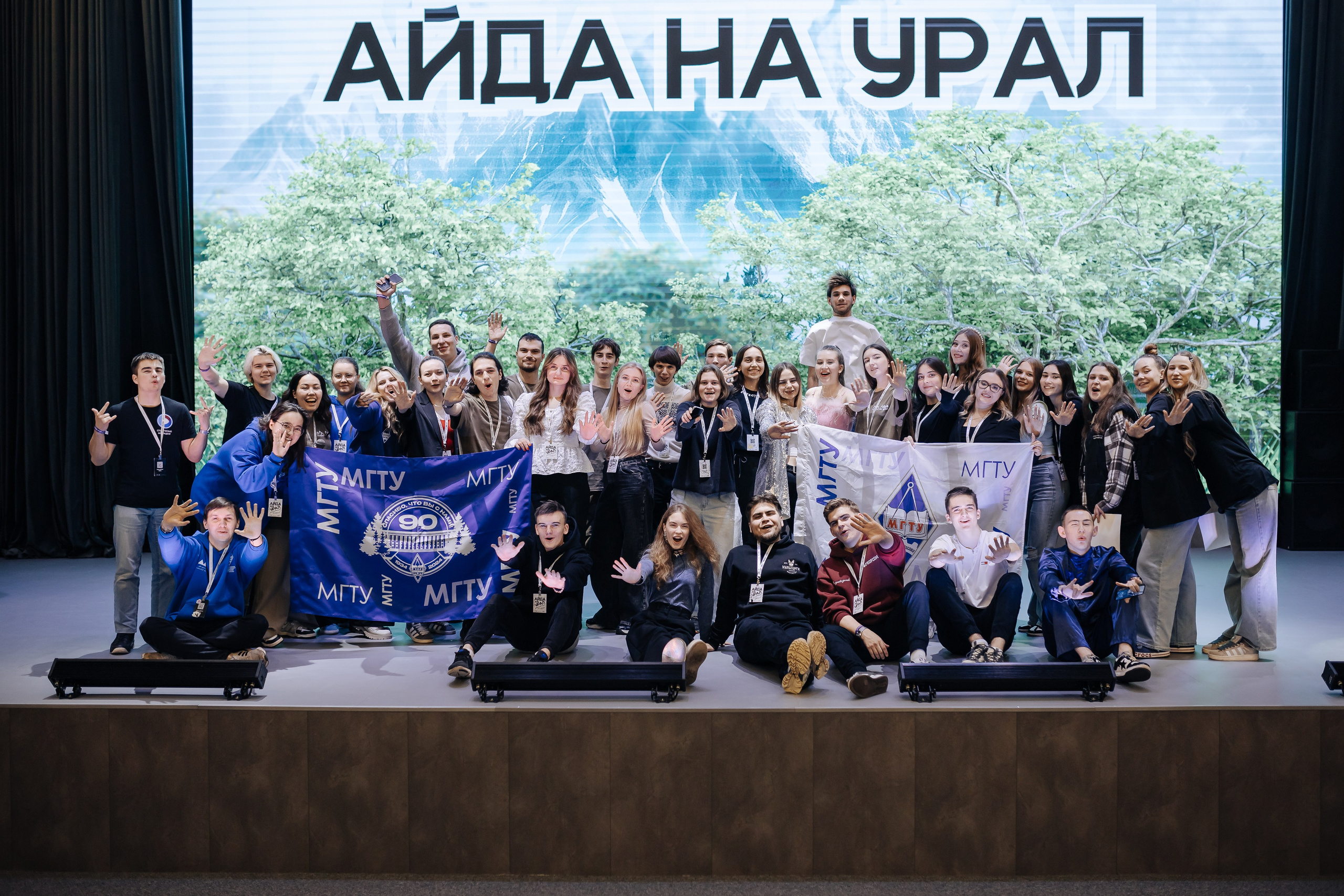 Окружной туристический форум «Айда на Урал» // 24.10 — 27.10.2024. Денис Прохоров Фотограф в г. Магнитогорск