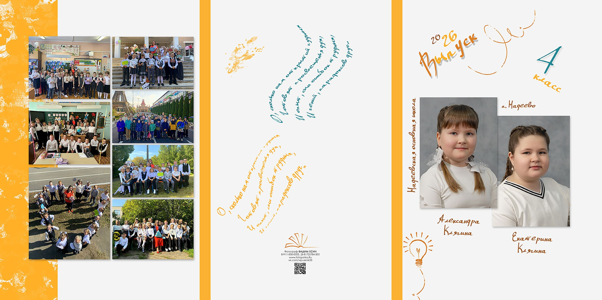 Вариант обложки для двойняшек