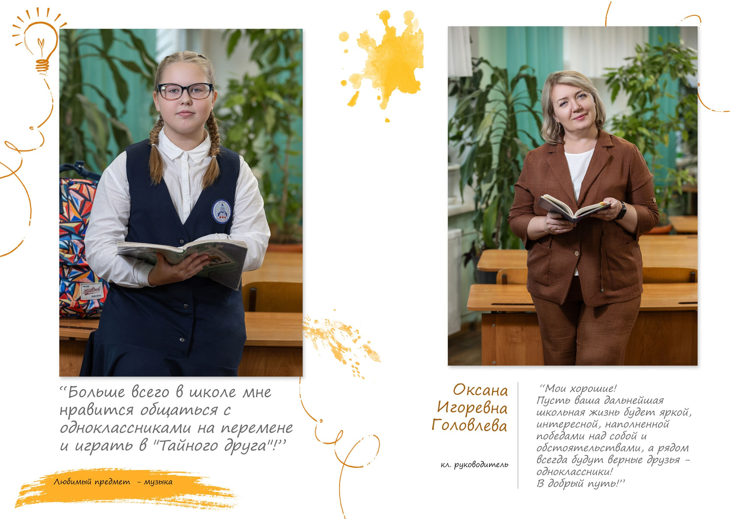 Выпускной альбом для 4 класса в Вологде