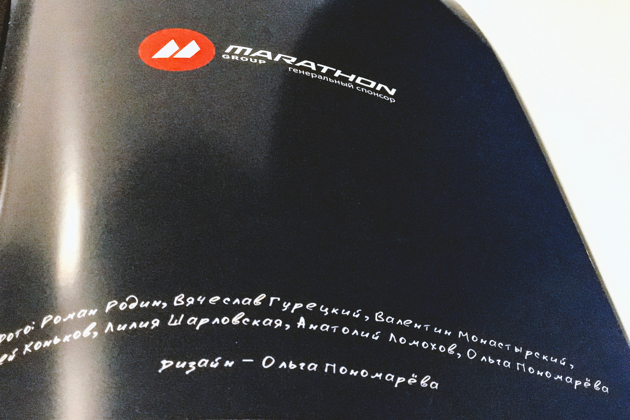 Фотобуклет-программа юбилейного концерта Валерия Леонтьева «Я вернусь…». Фотограф Ольга Пономарева