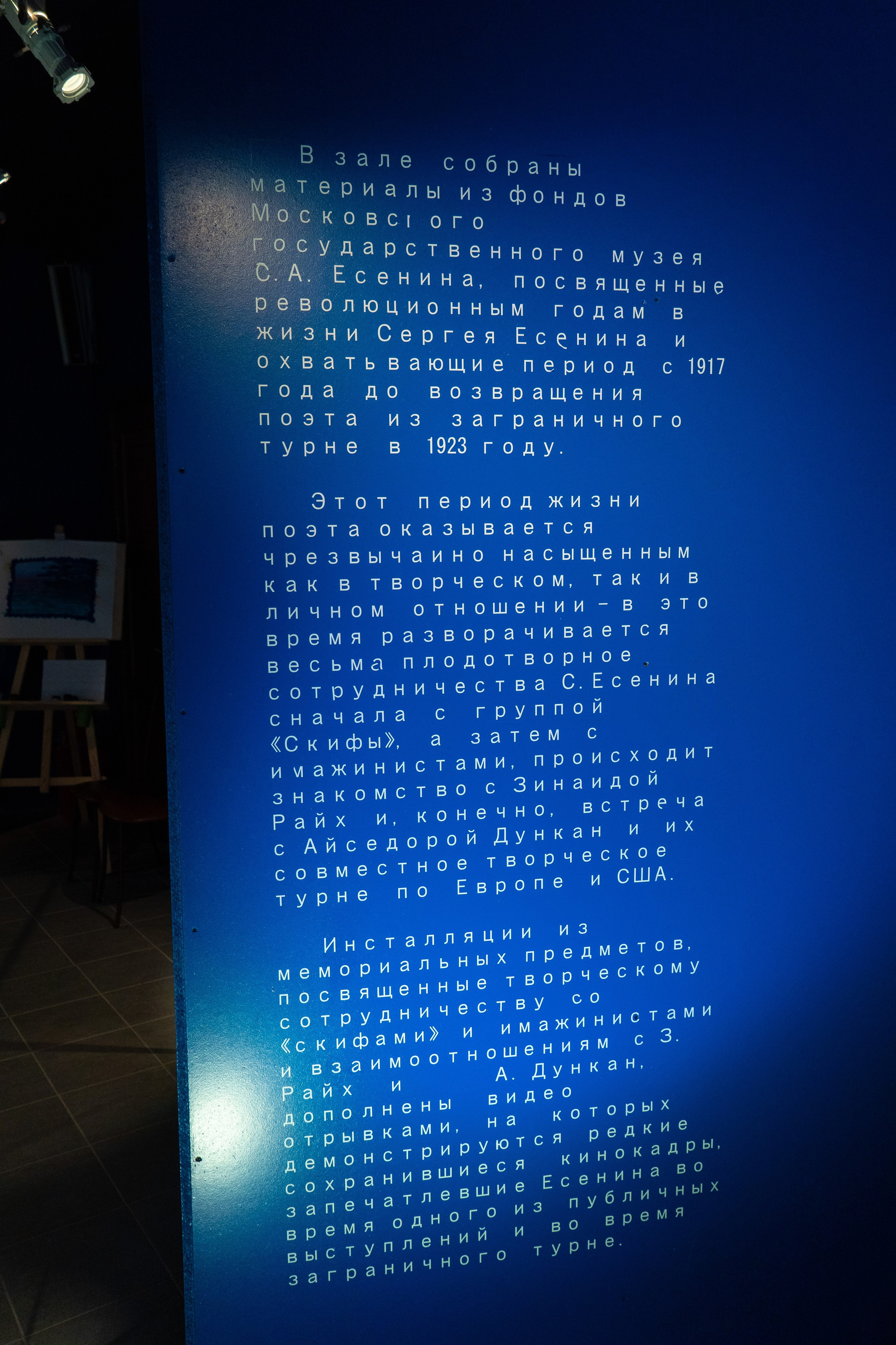 Есенин-центр Московского государственного музея С. А. Есенина. Профессиональный портретный фотограф в Москве Владимир Глаголев