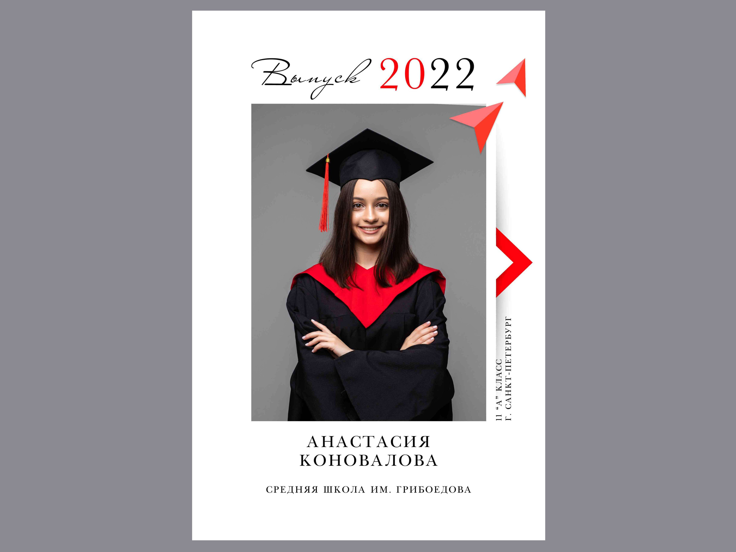 Дизайн выпускного альбома для 4 класса «RED». Первенцева Елена. Школьный фотограф в Москве и МО