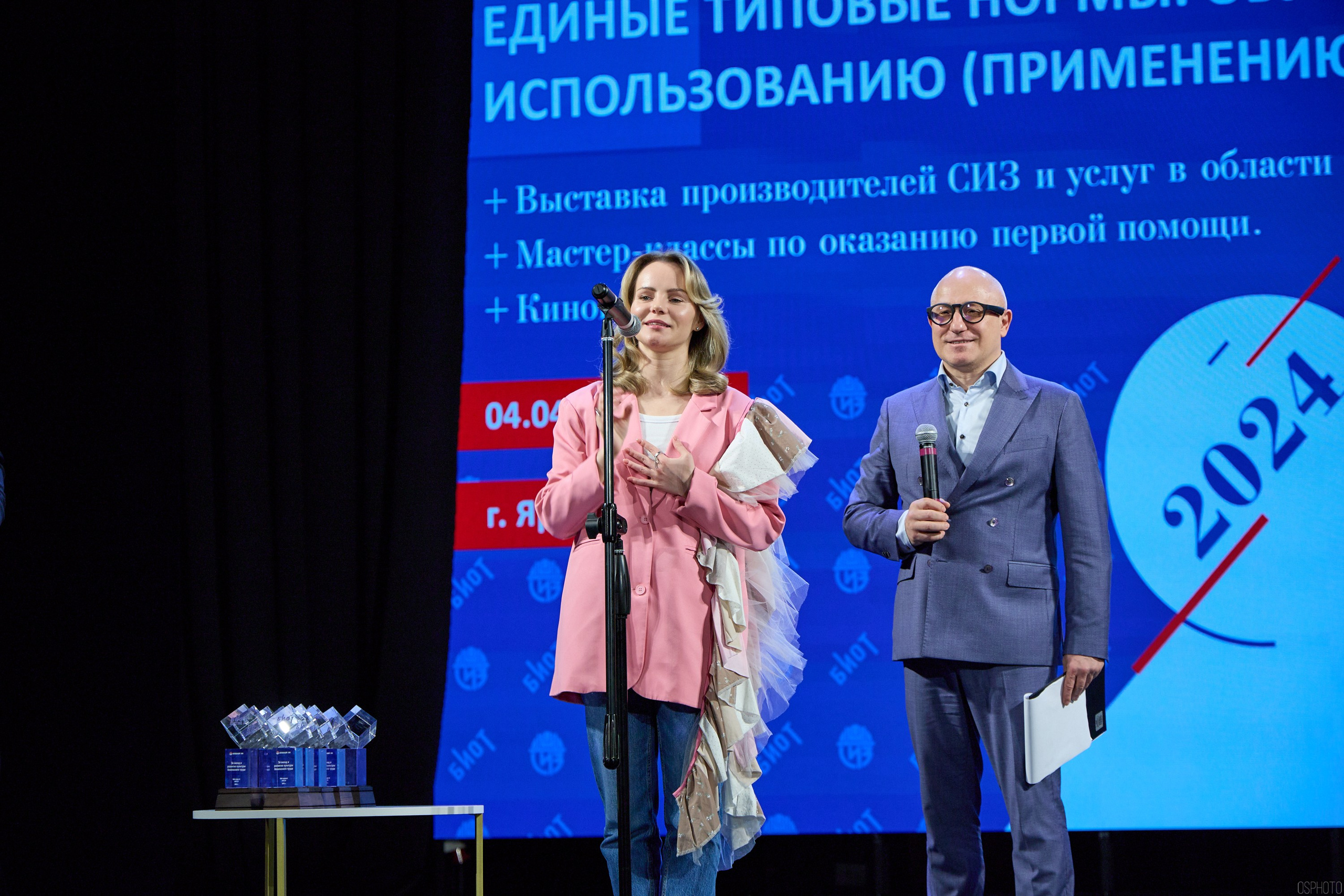 Конференция БИОТ | Ярославль. OSPhoto