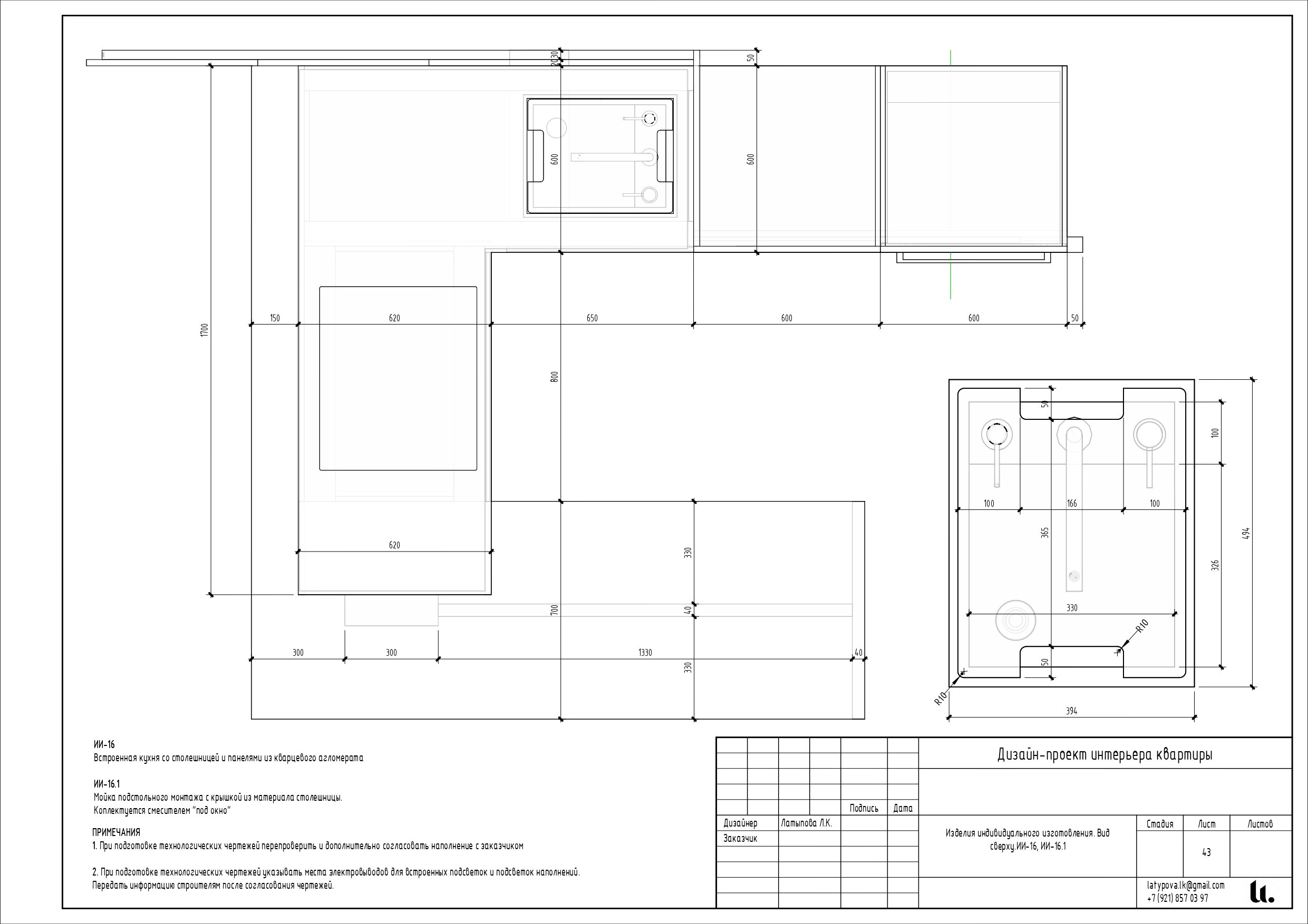 Revit. Архитектор-дизайнер Лиля Латыпова