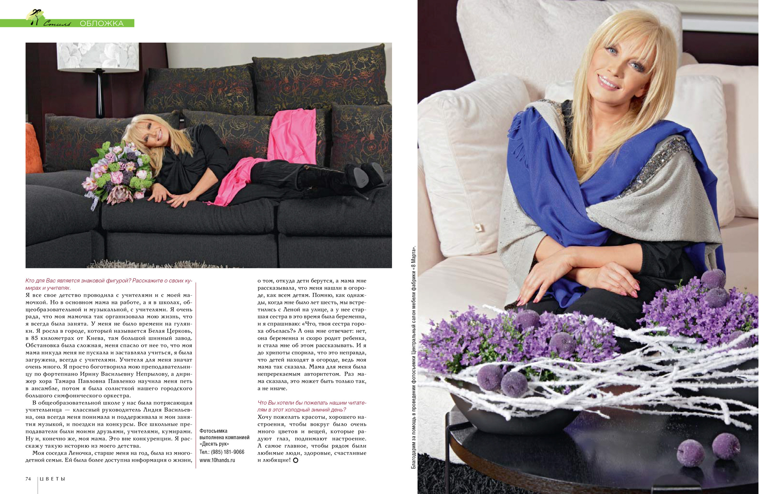 Публикации. Попов.фото — Предметная фотостудия в Новой Москве