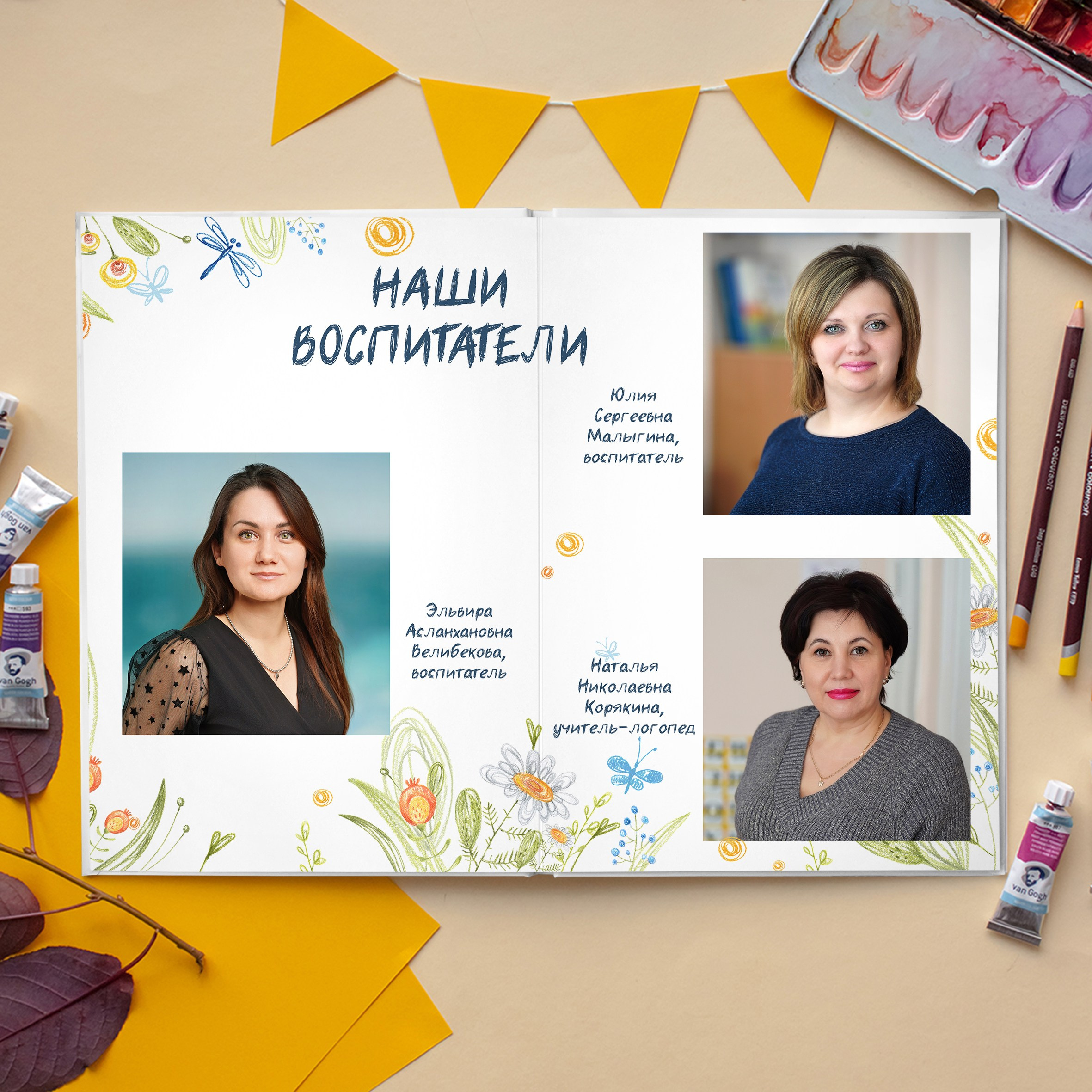 Персональный альбом в детский сад. GOTRA — выпускные альбомы в Тюмени