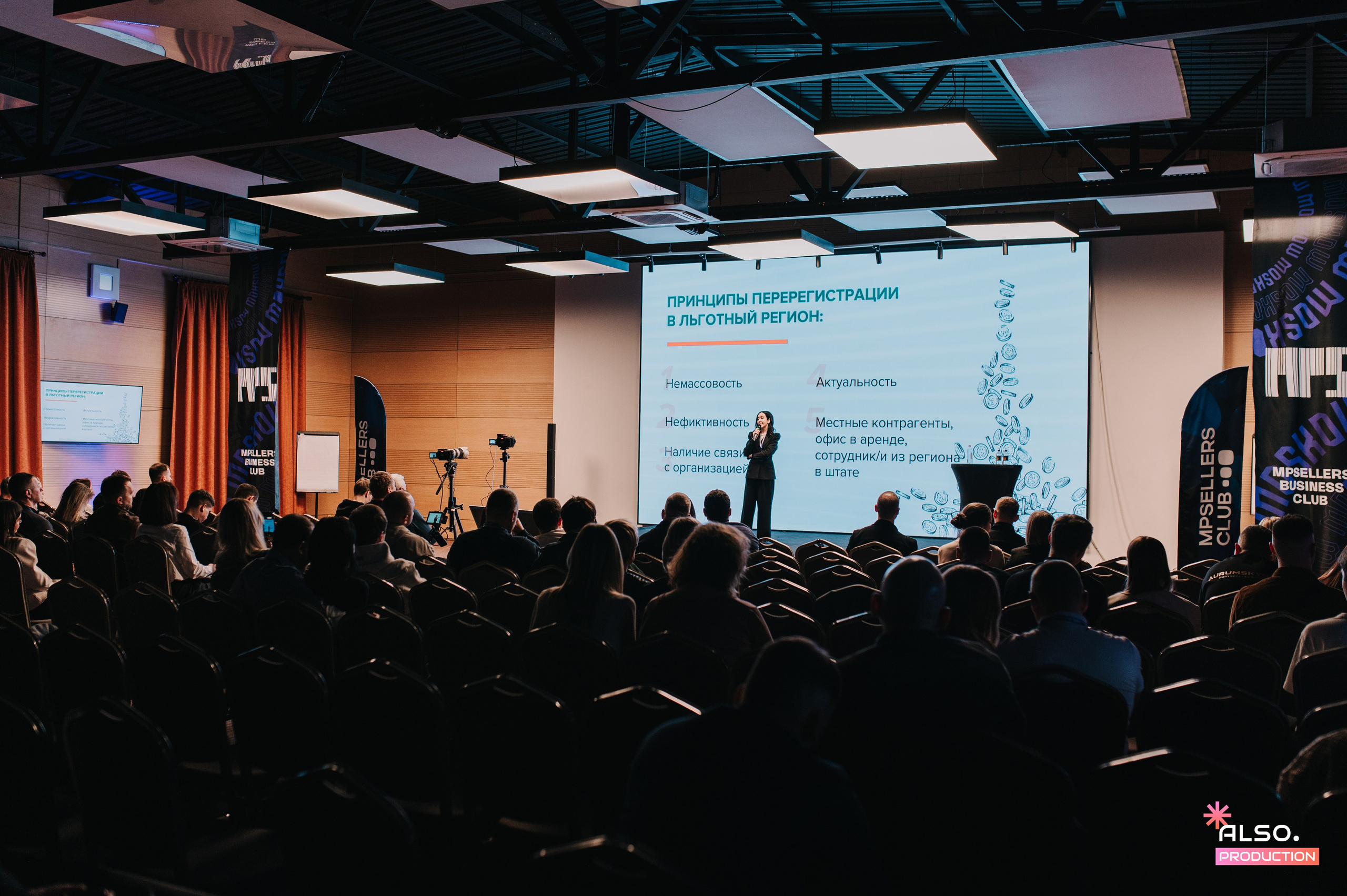Конференция MPSellers. Алена Братчук репортажный фотограф