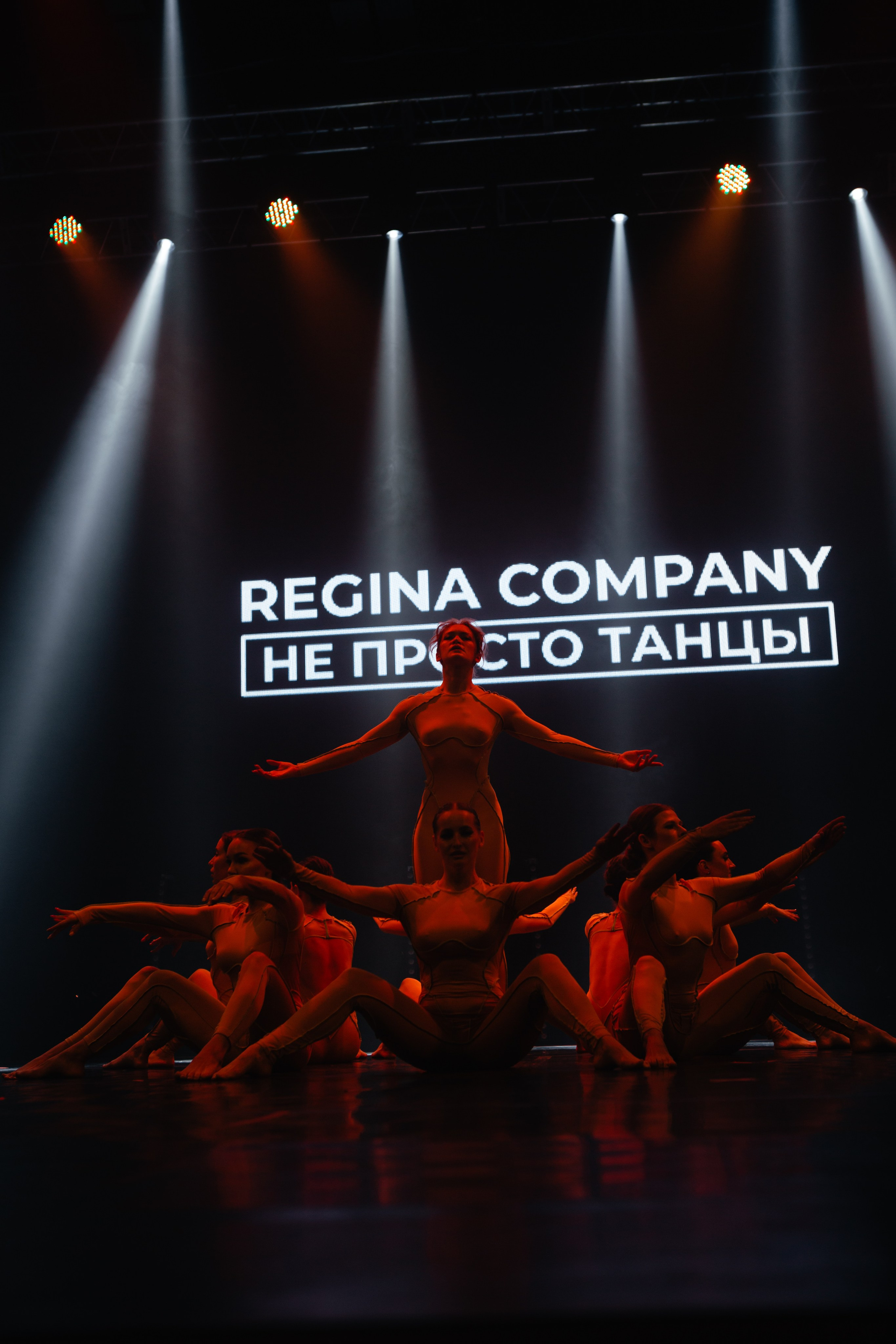 Regina Company. Фотограф @alexandradmitrievaph