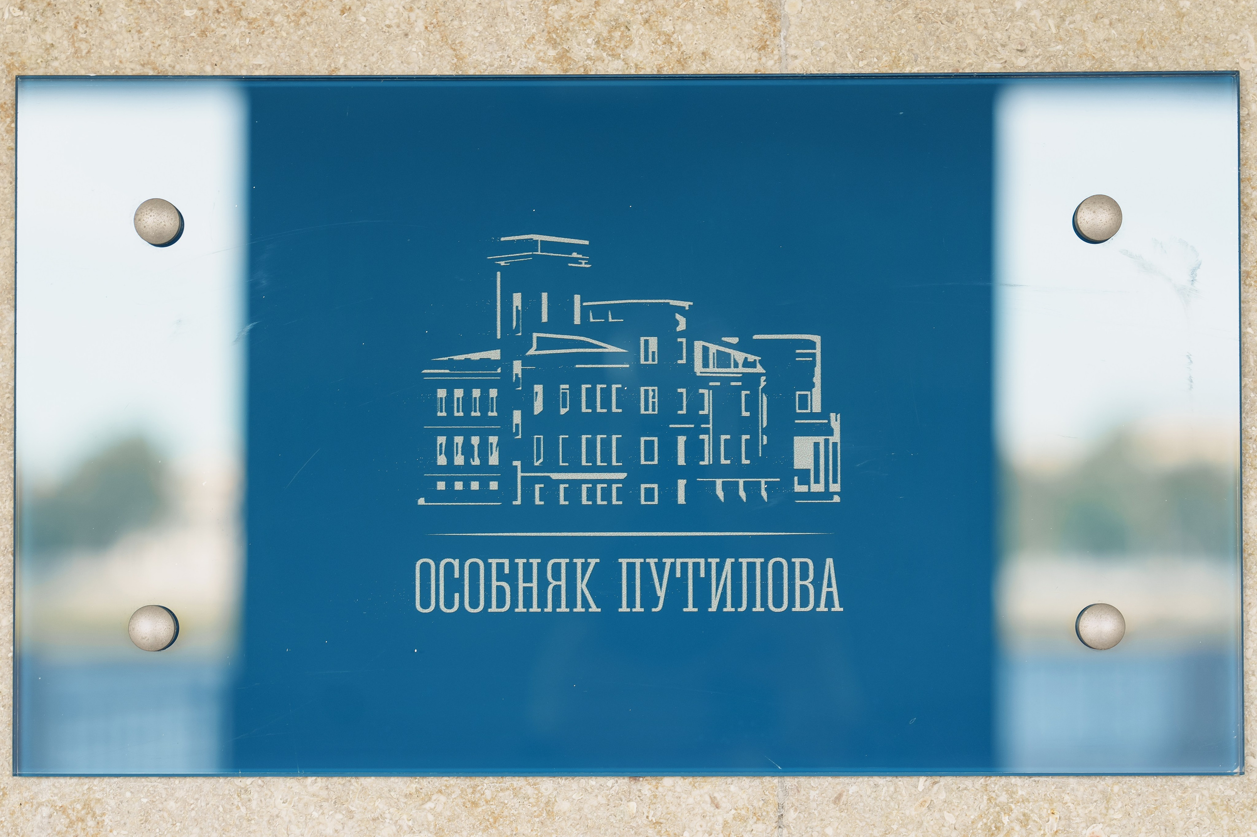 День рождения в особняке Путилова. Андрей Сухинин репортажный свадебный фотограф Санкт-Петербург