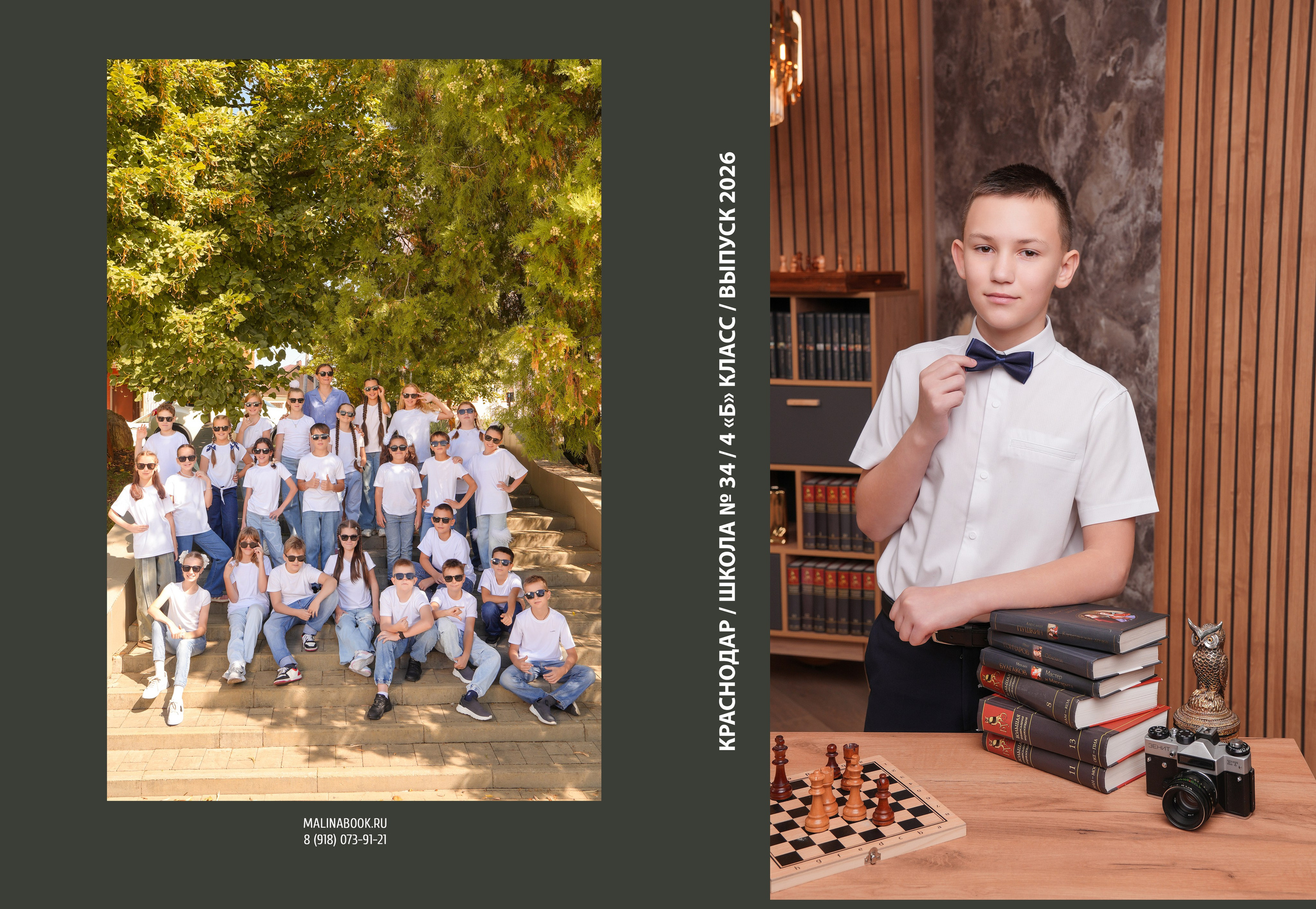 ШКОЛА 34 4 Б. Красивый выпускной альбом в Краснодаре