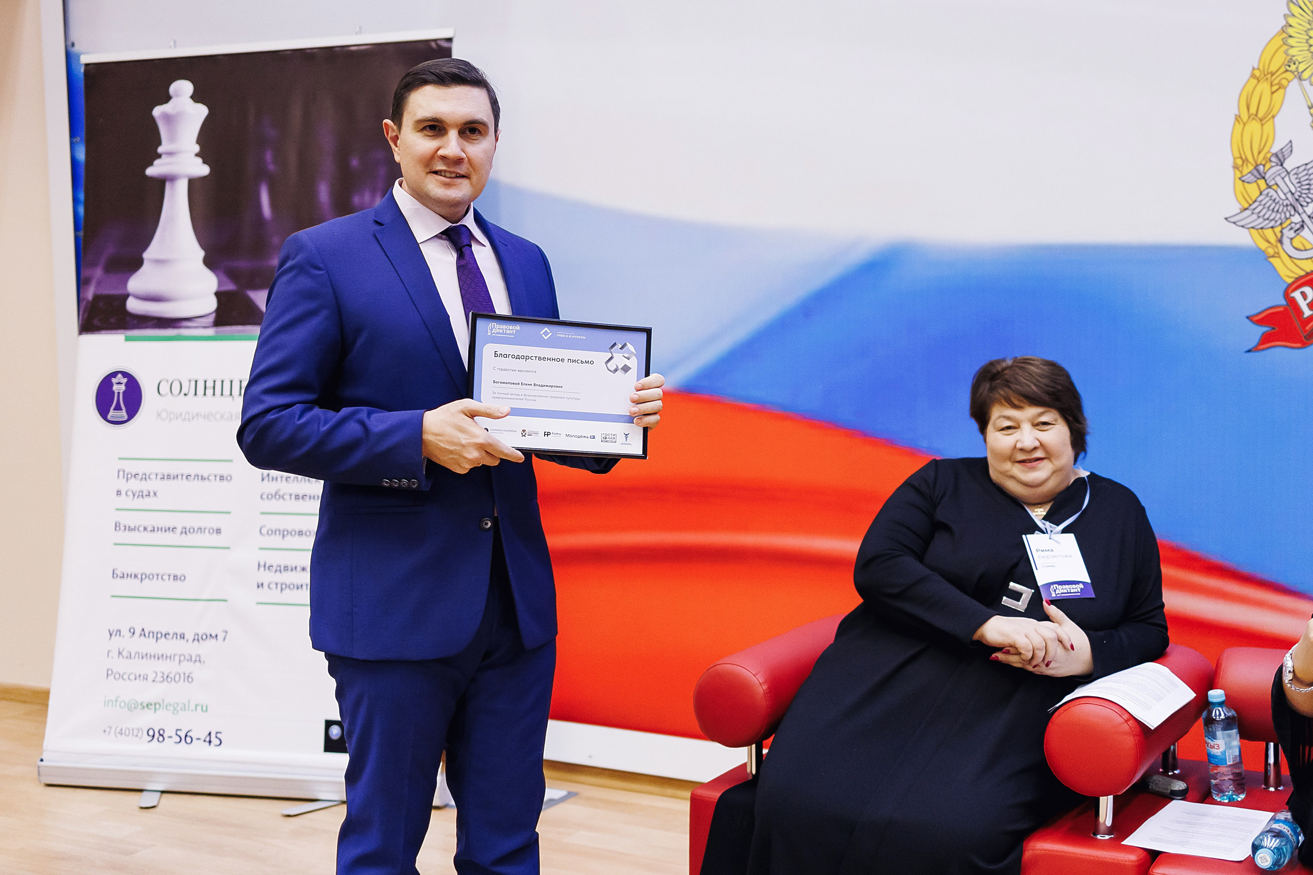 Правовой диктант. KRIS KRUPINNIKOVA