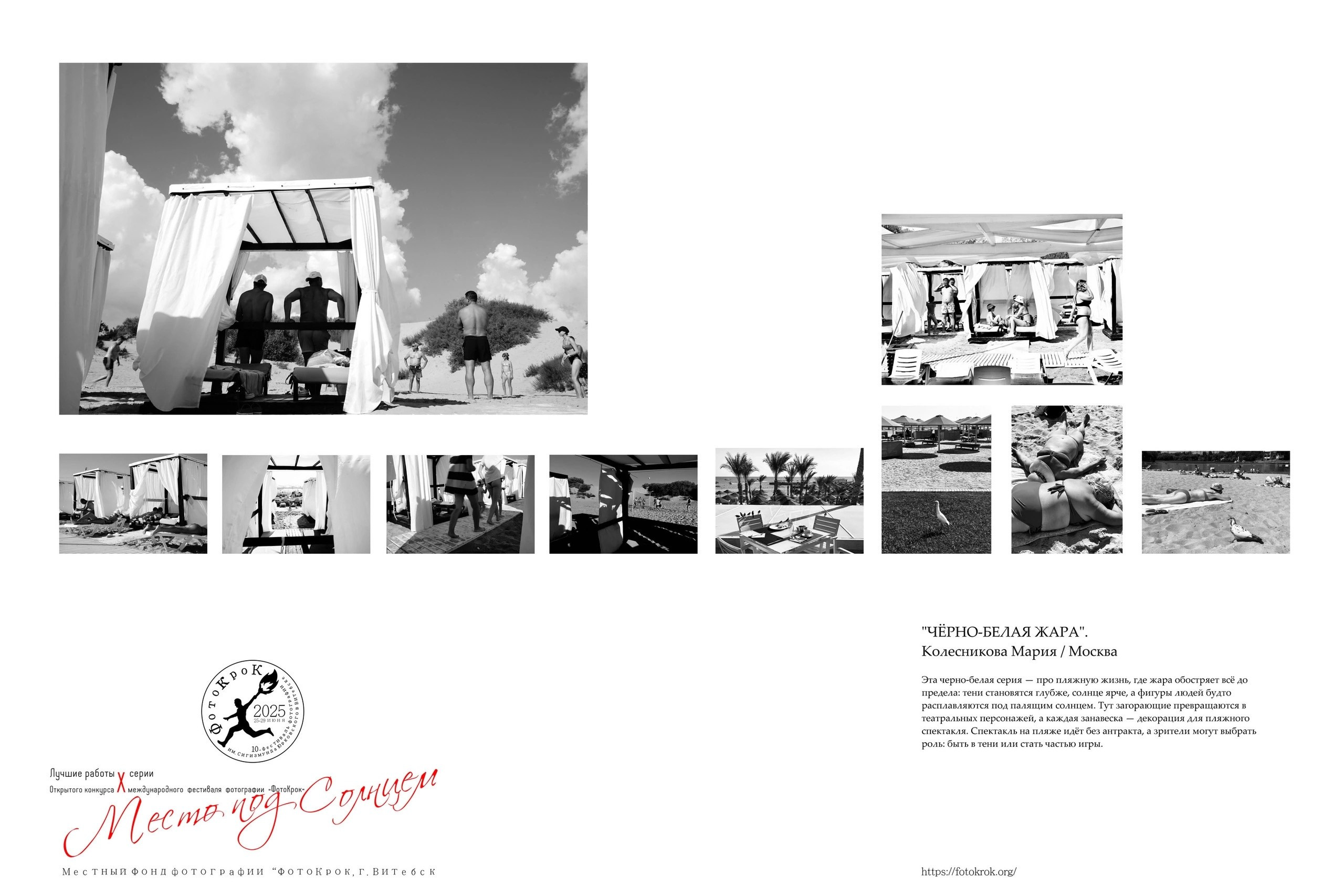 Выставки. Колесникова Мария Арт-фотограф