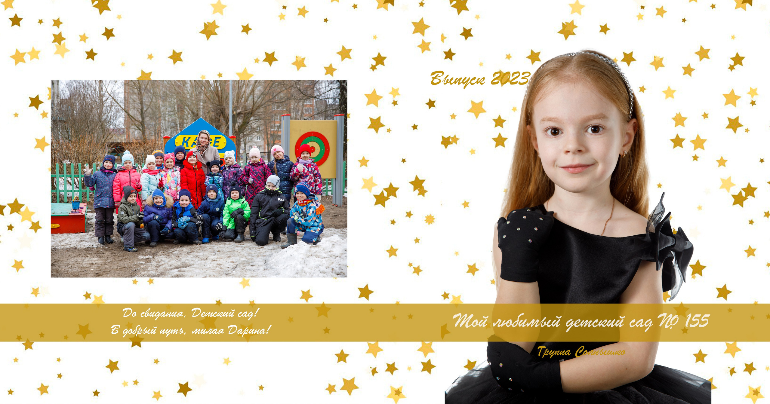 Альбом «День в саду». Свадебный фотограф в Ярославле Анастасия Архипова