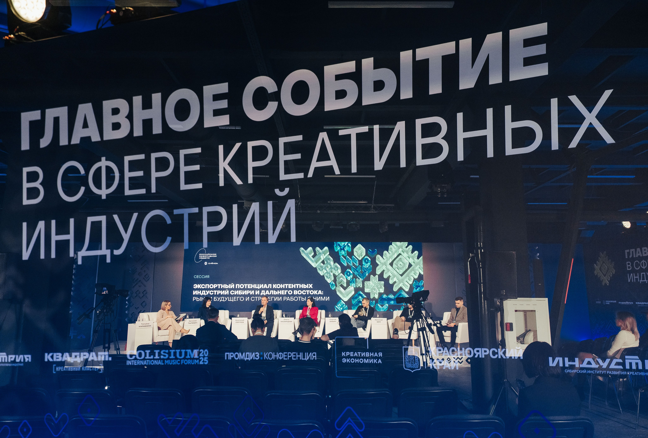 Креативная Неделя Сибирь 2025. Фотограф в Красноярске Надежда Воскресенская