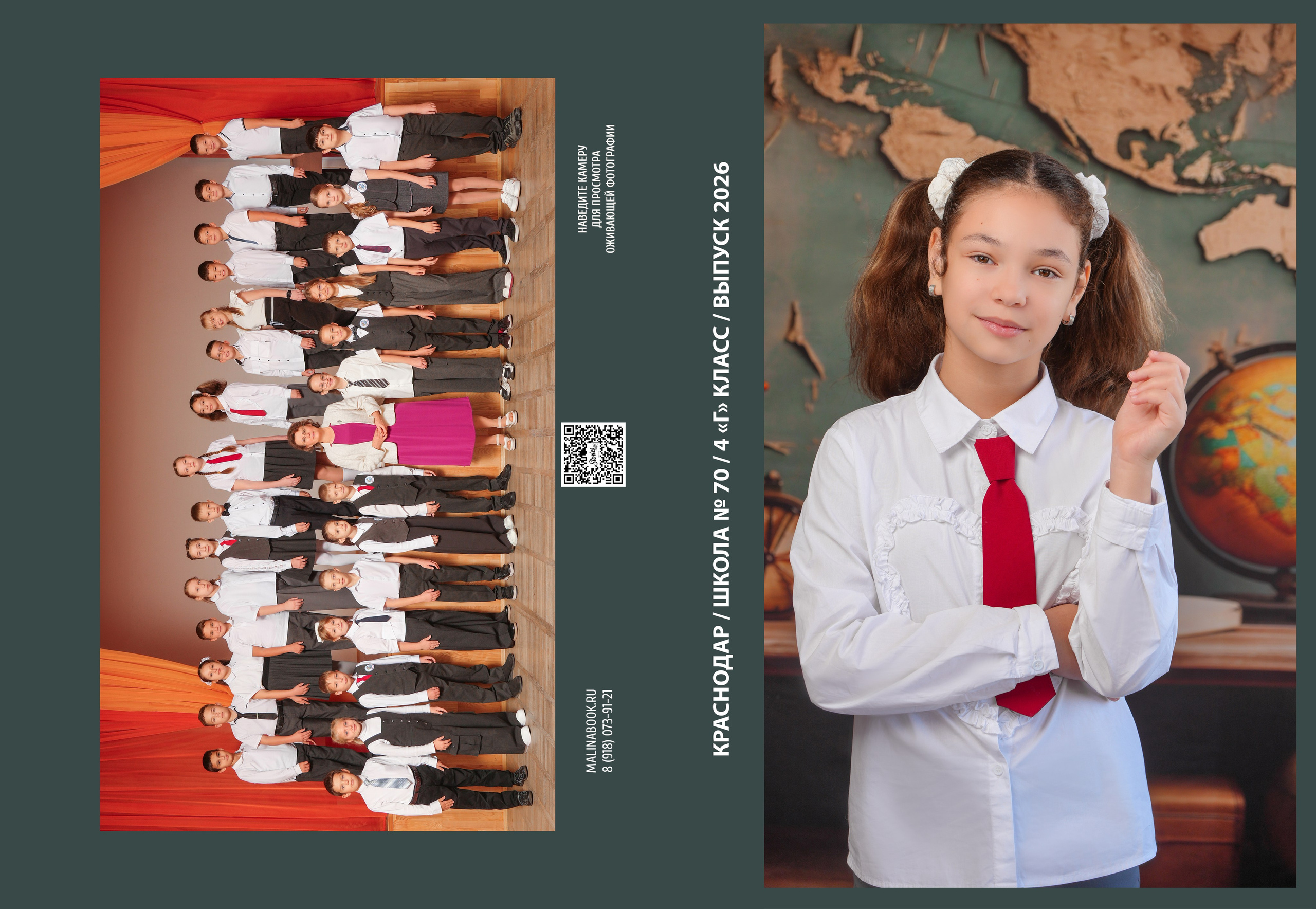 ШКОЛА 70 4 Г. Красивый выпускной альбом в Краснодаре