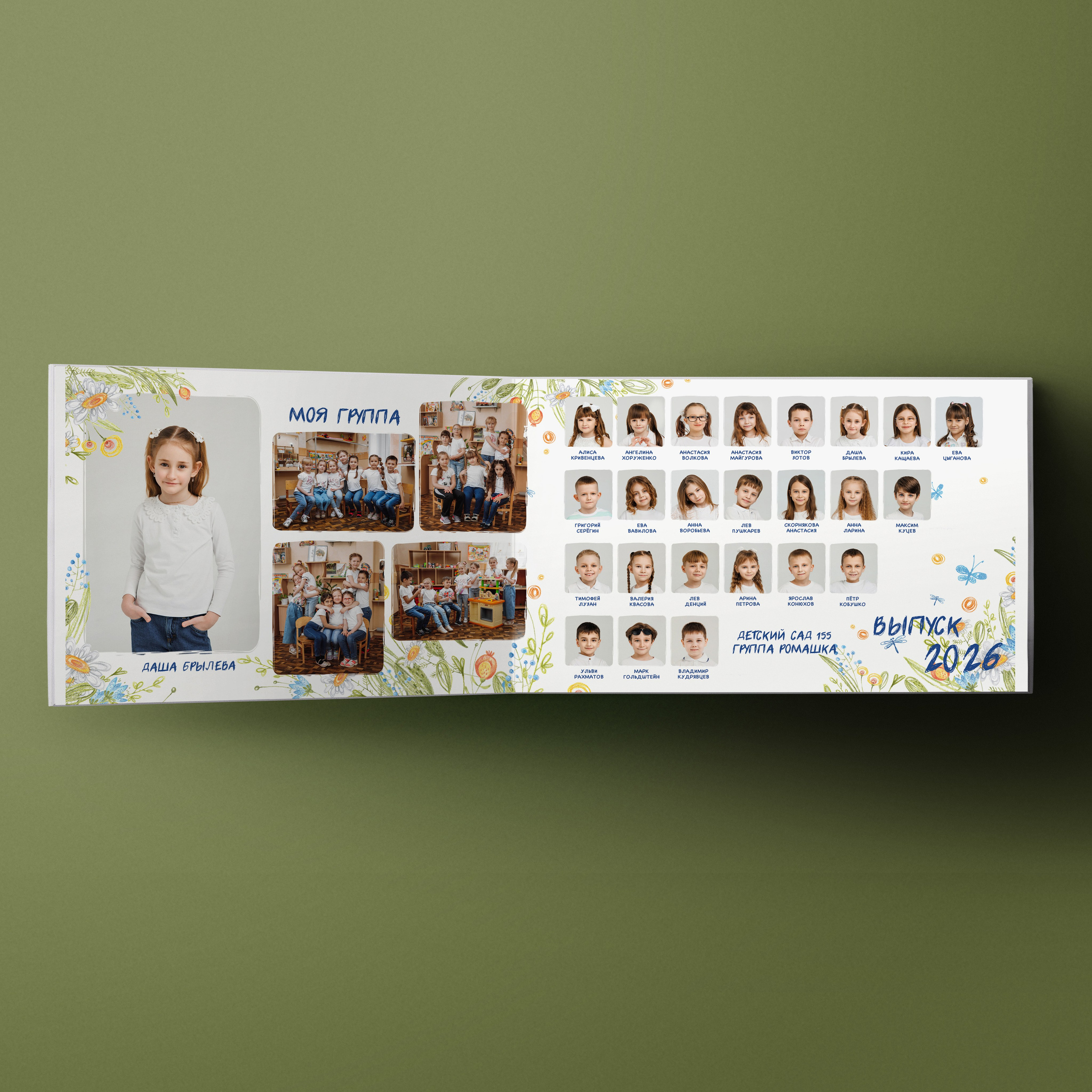 Альбом Цветы. Выпускные альбомы клевербук Воронеж