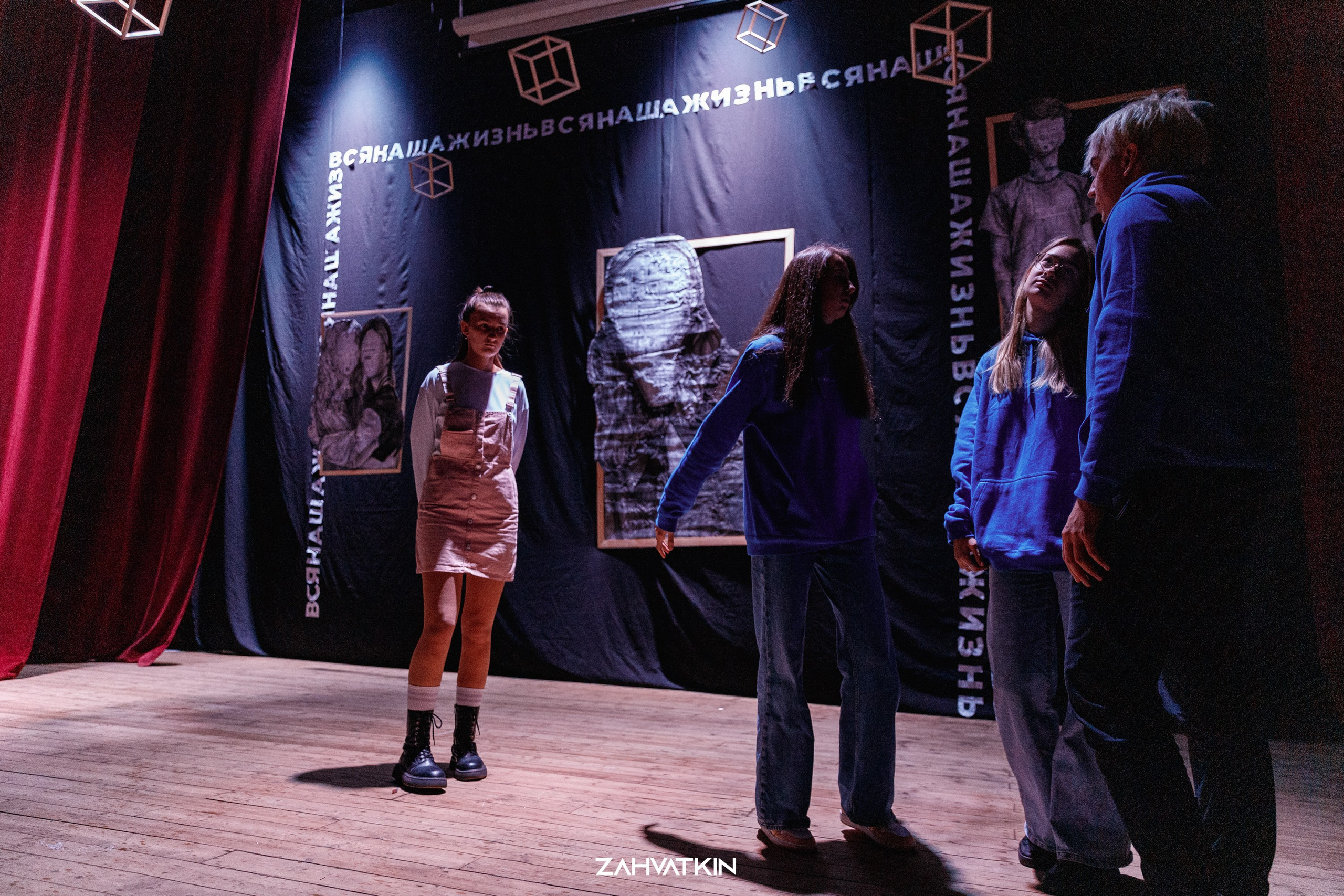 Съезд «Вся наша жизнь» 2023. Фотограф Захваткин Роман