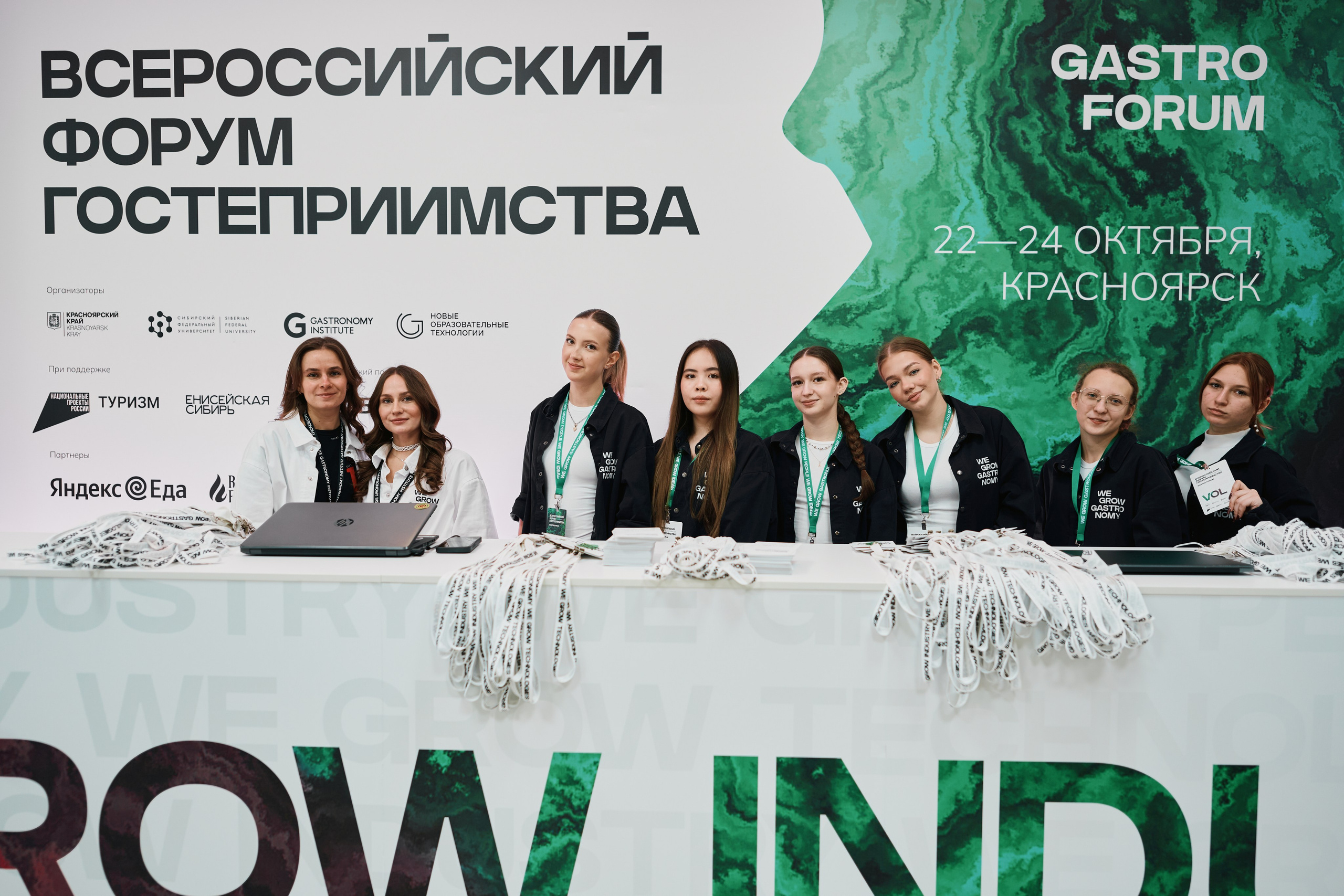 Российский форум гостеприимства 2025. Фотограф Ольга Зинченко