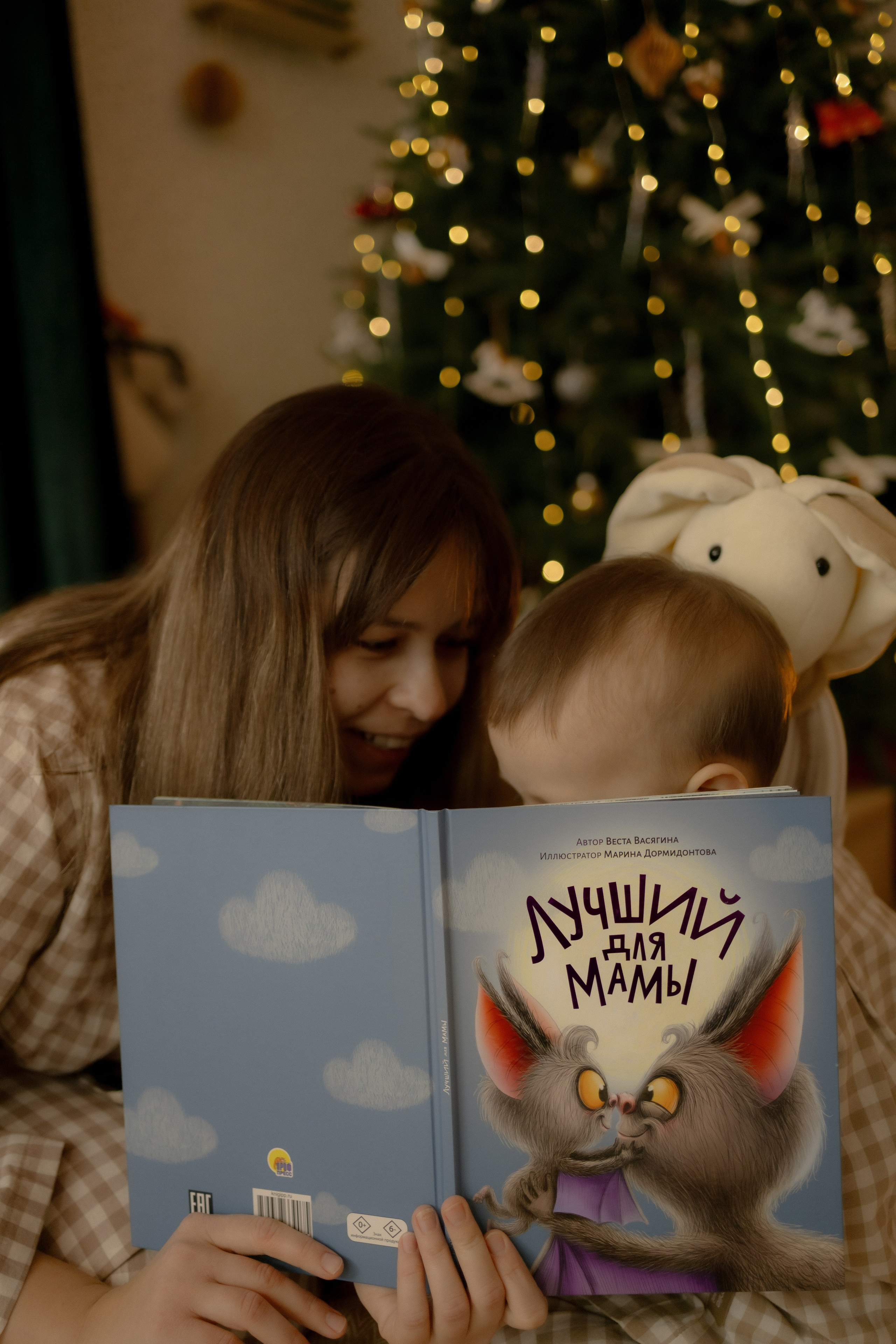 Мама и Руслан. Фотограф Татьяна Семенова