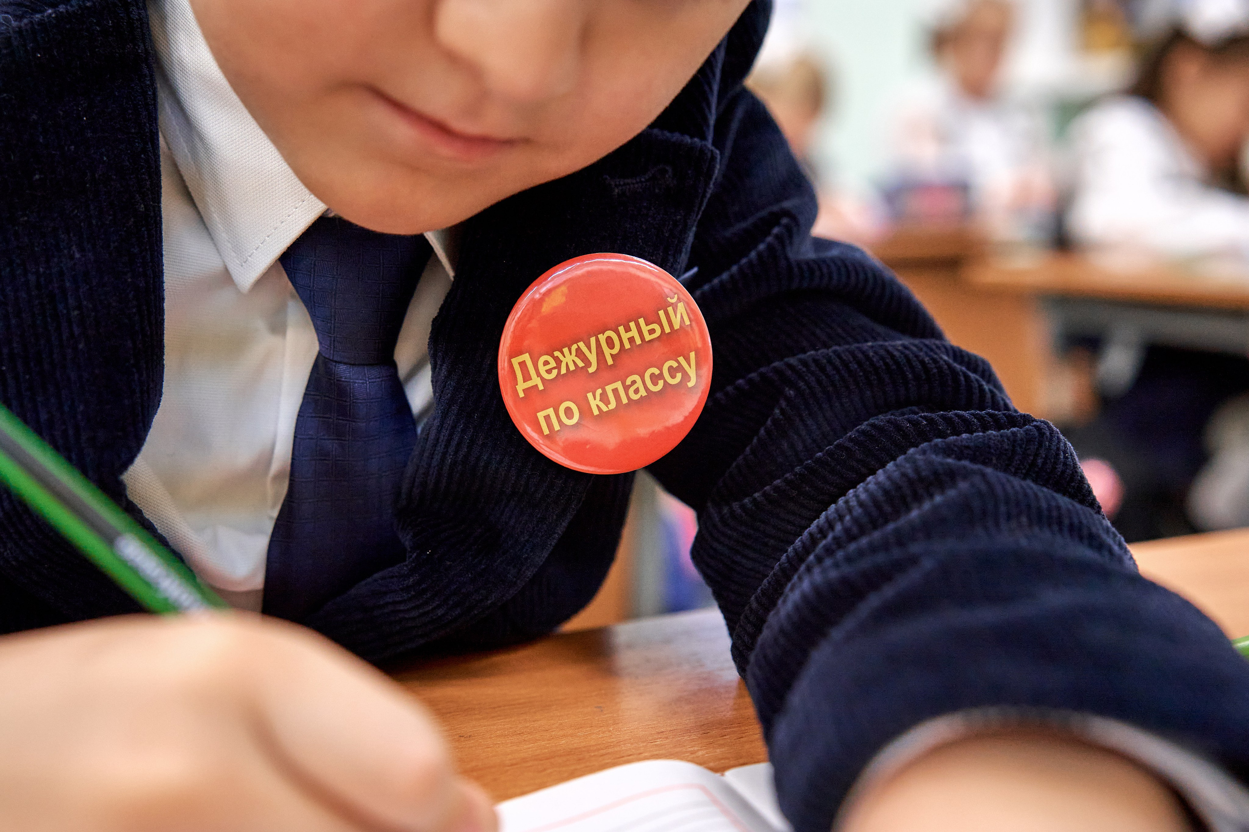 Дежурный по классу в школе