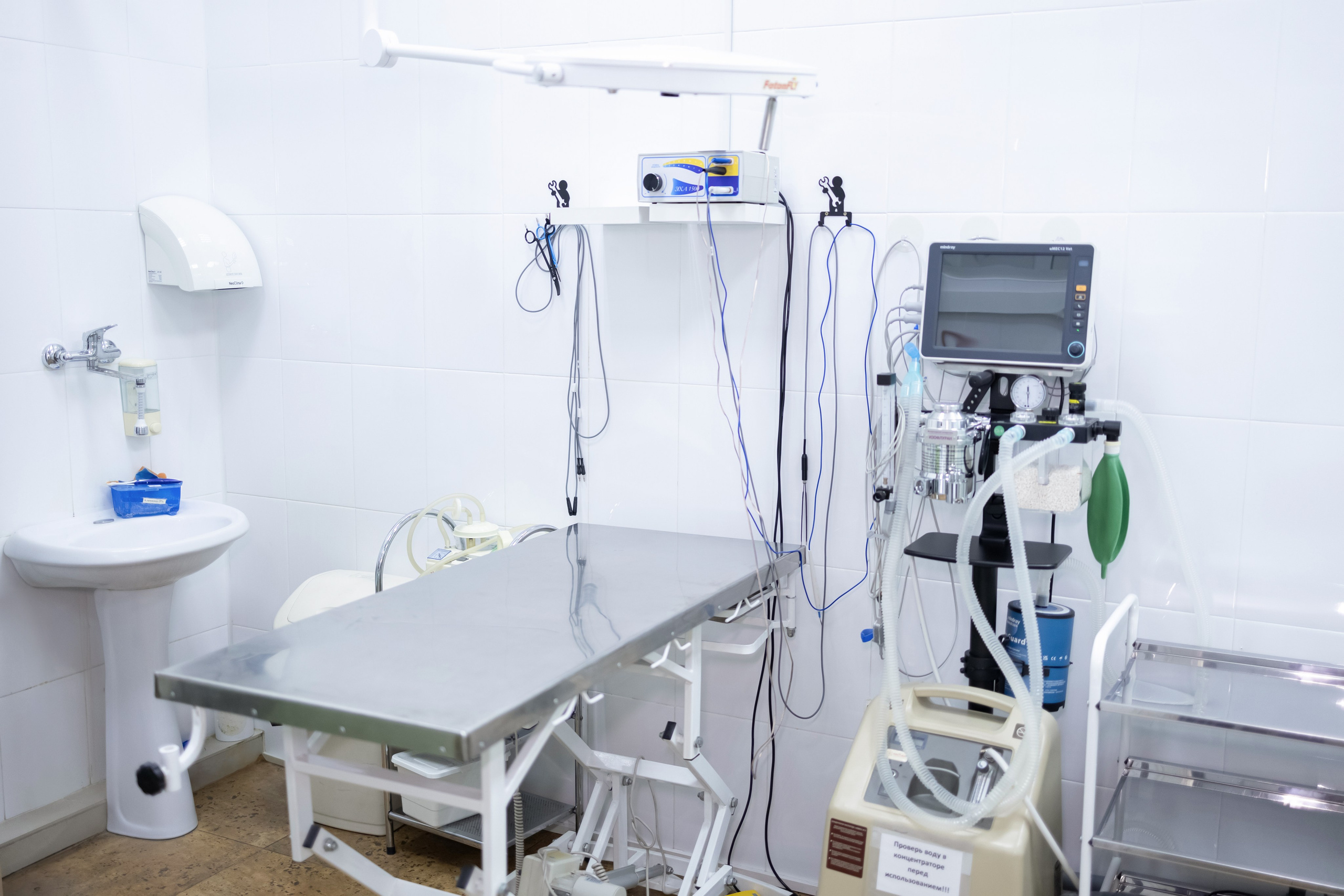 Ветеринарная клиника