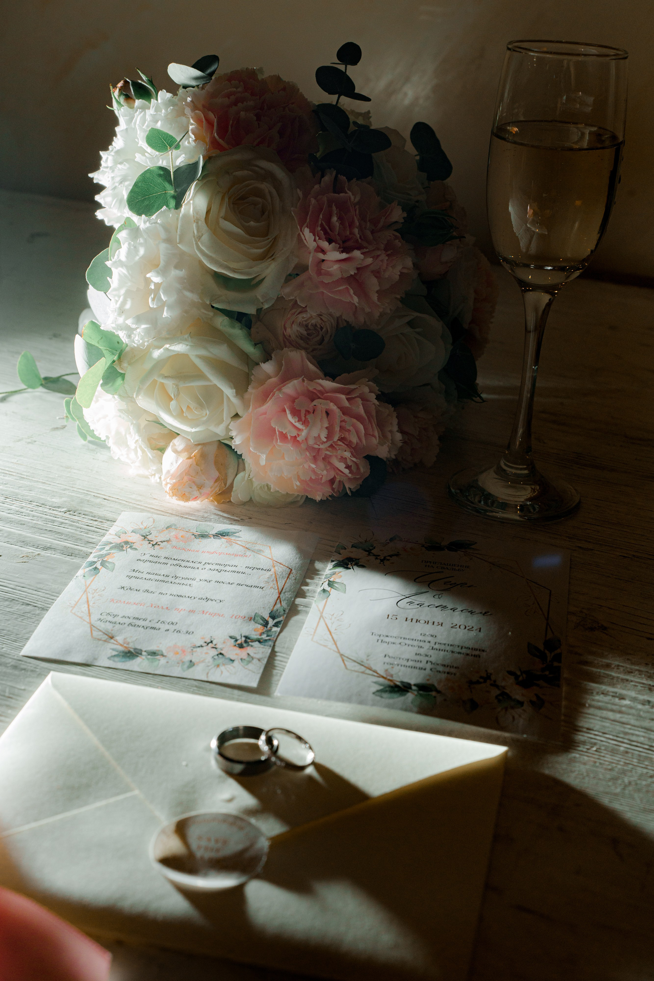 Игорь и Анастасия