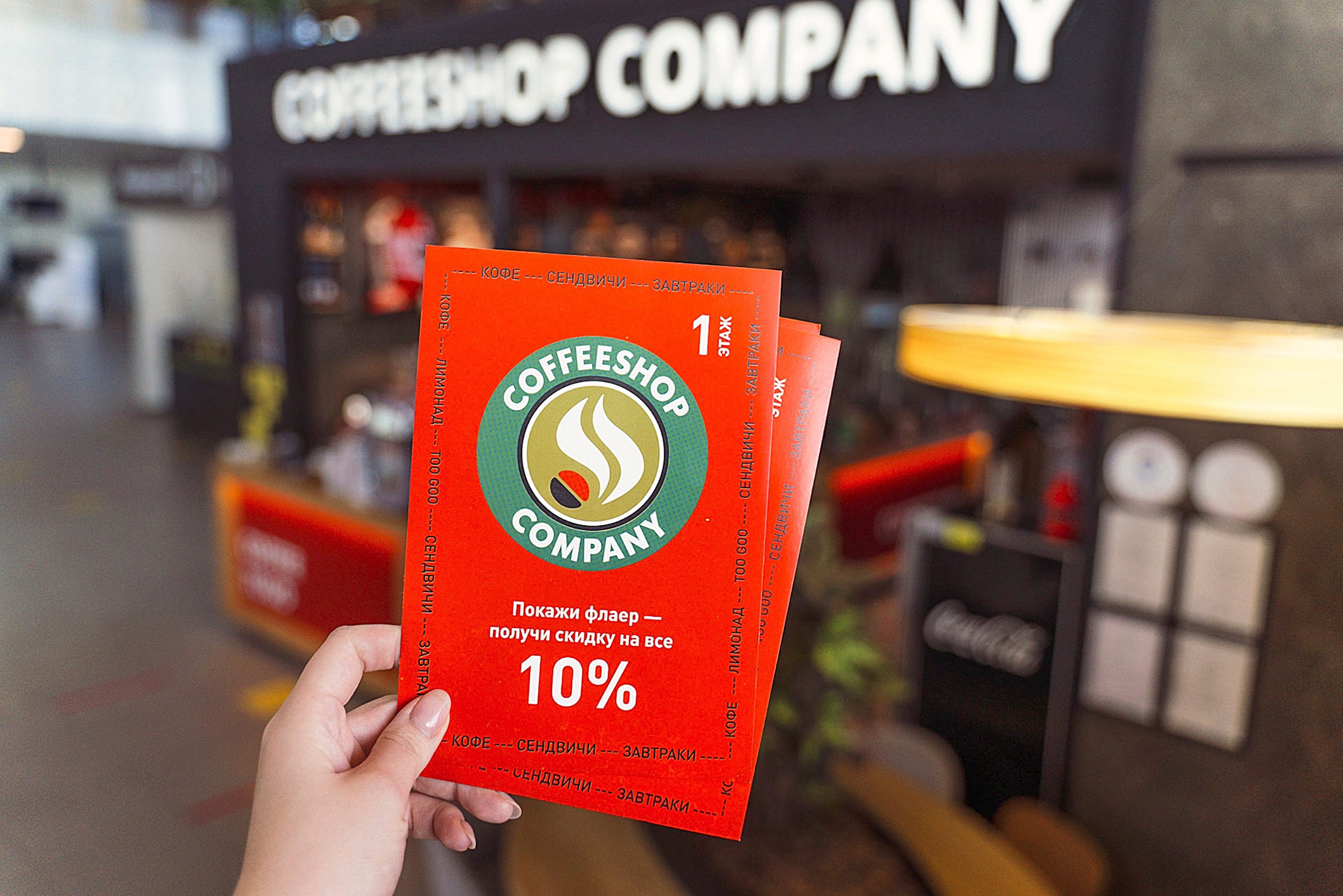 Реклама для кофейни аэропорт «Платов» (1 съемка, 3 часа). Контент-фотограф Романова Светлана Ростов-на-Дону