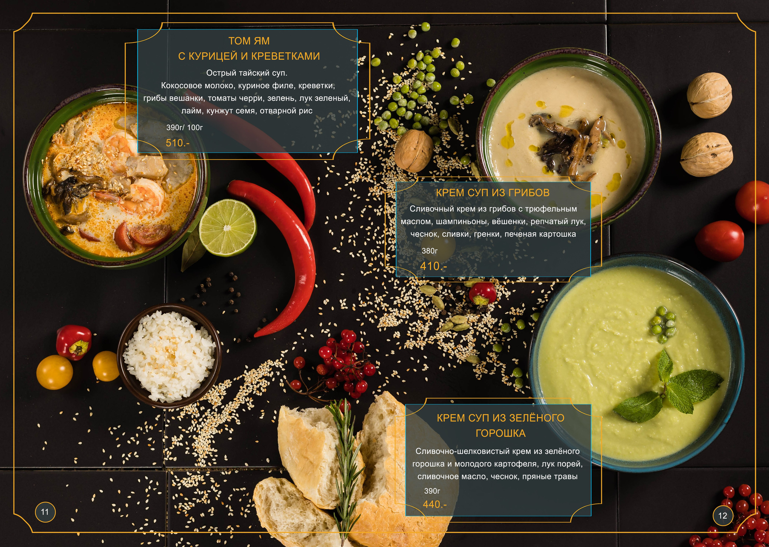 Food съёмка для ресторанов. Фотограф Кристина Филькова