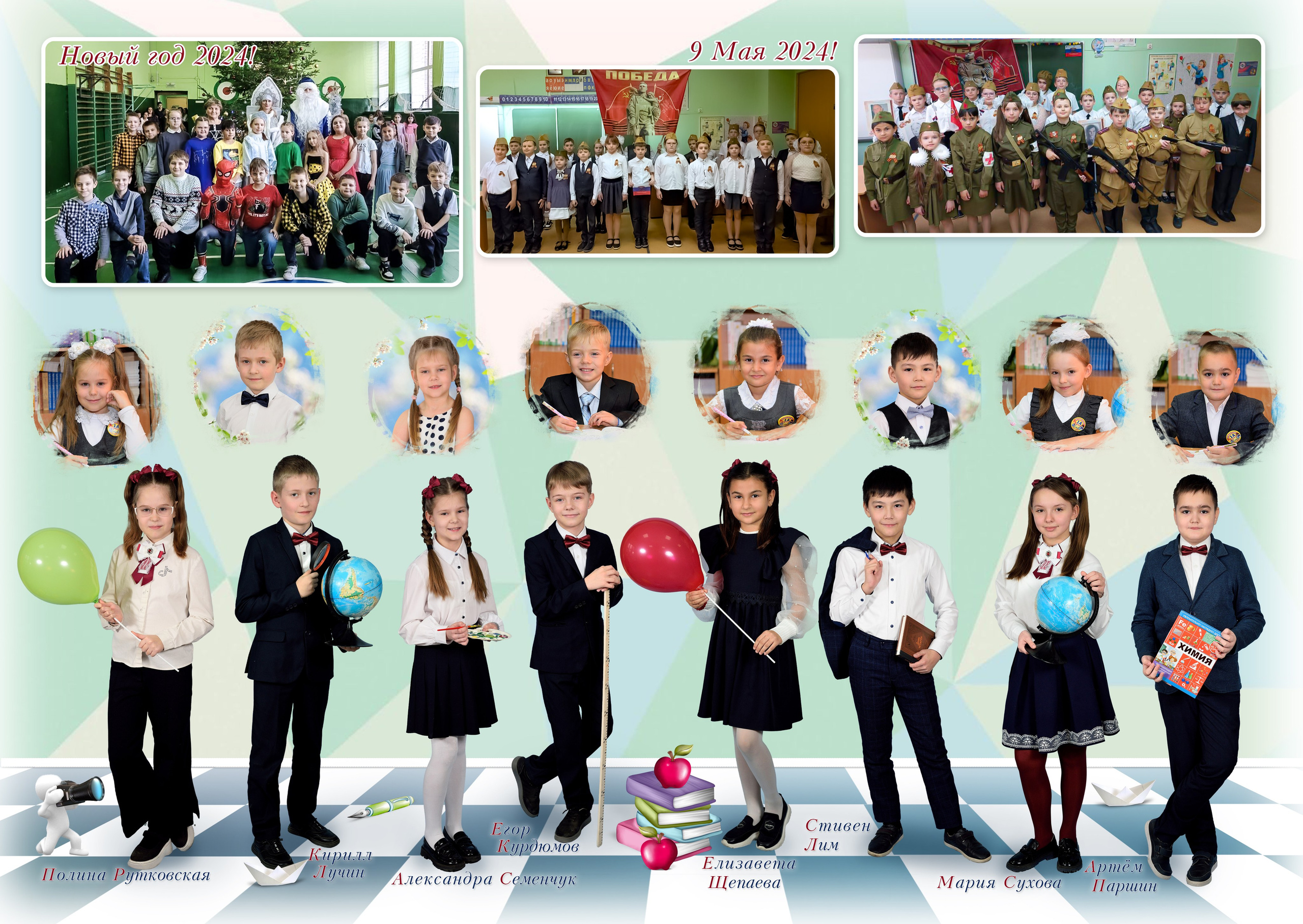 Альбом для четвёртого класса. Выпускные альбомы для школ и детских садов Александр и Динара