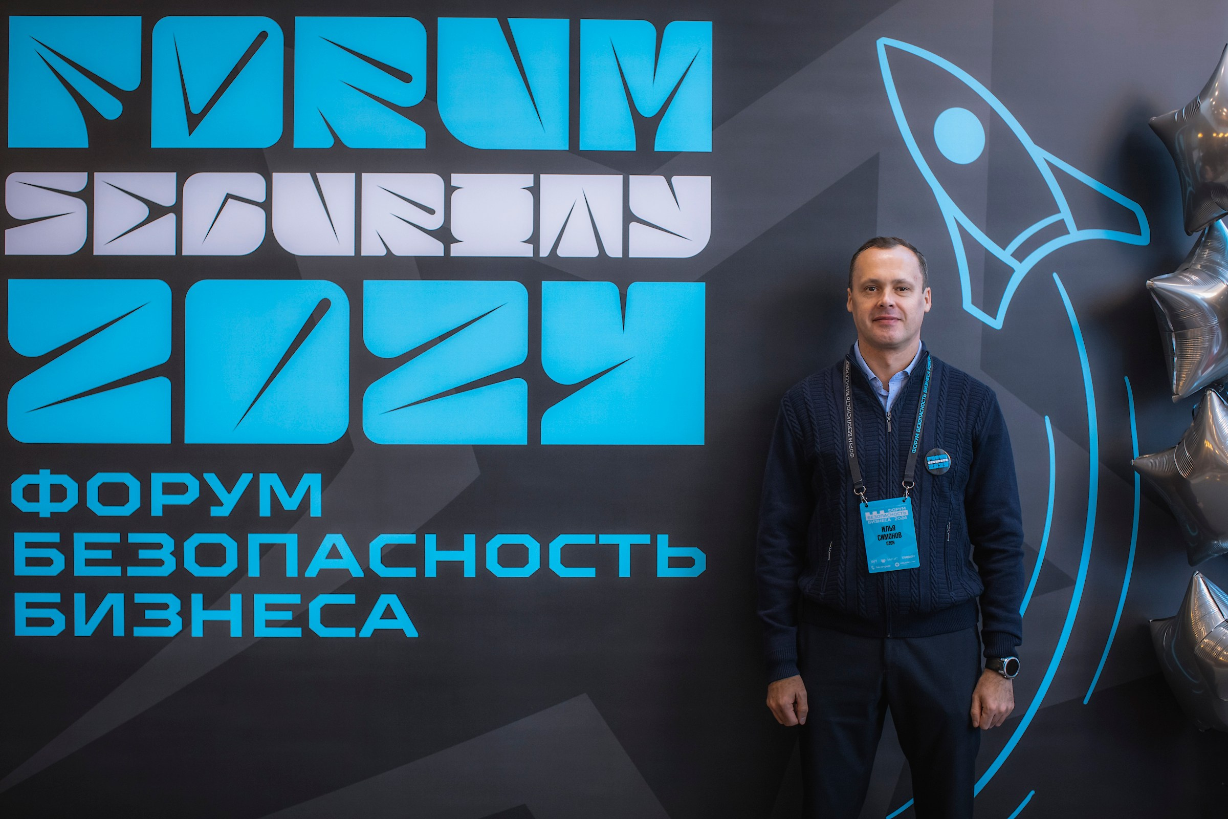 XIV Форум Безопасность бизнеса 2024. Сфера безопасности