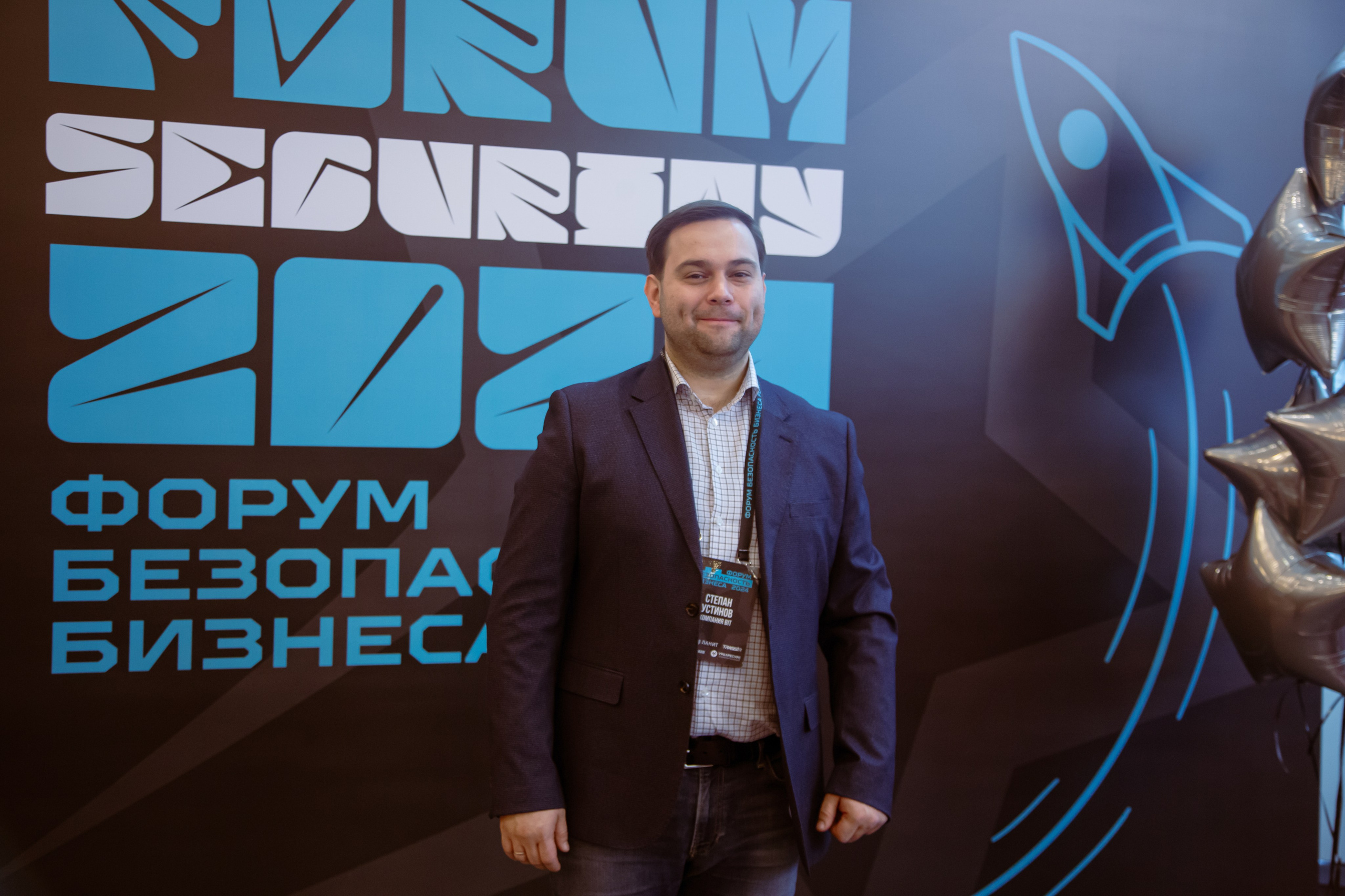 XIV Форум Безопасность бизнеса 2024. Сфера безопасности