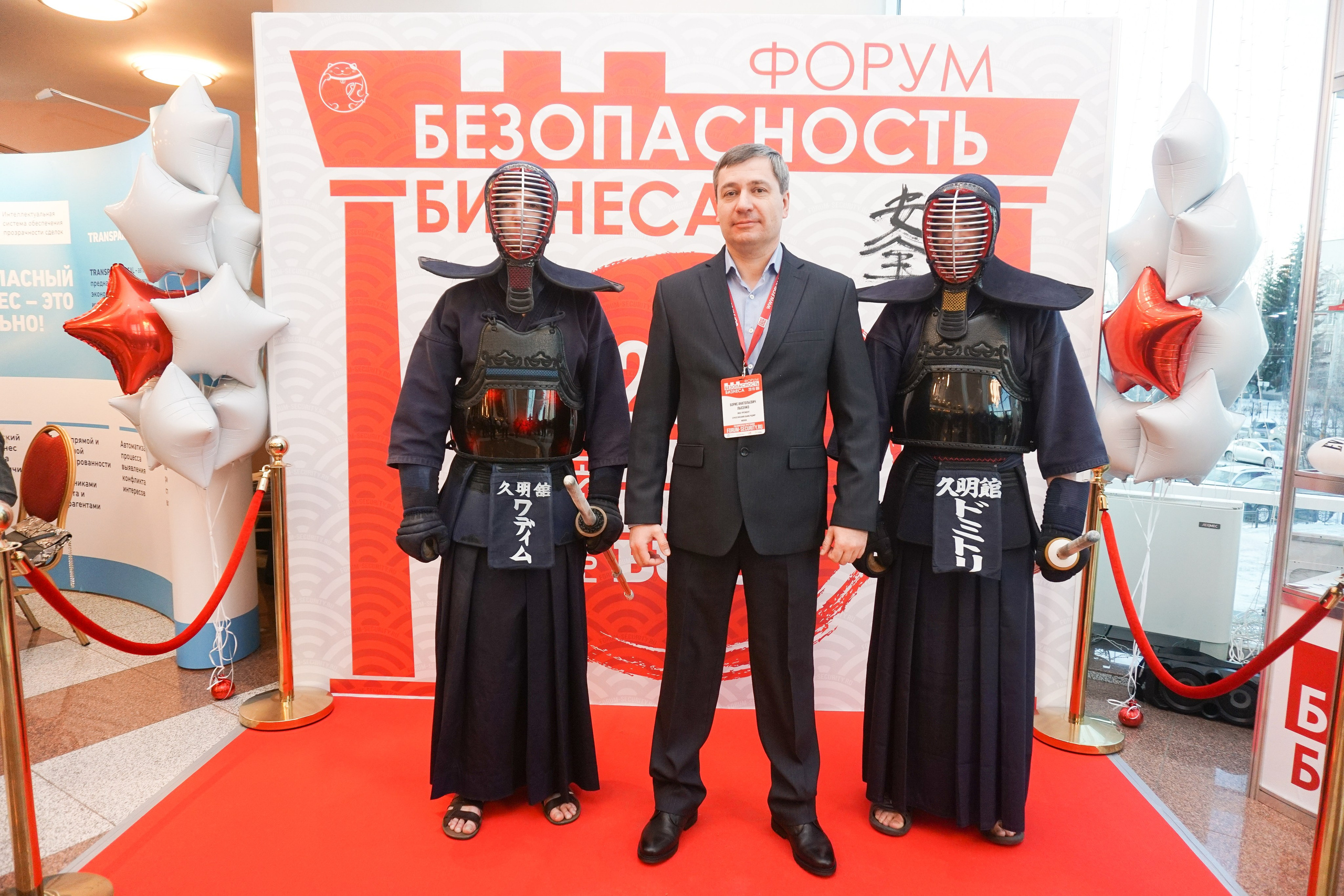 IX Форум Безопасность бизнеса 2019. Сфера безопасности