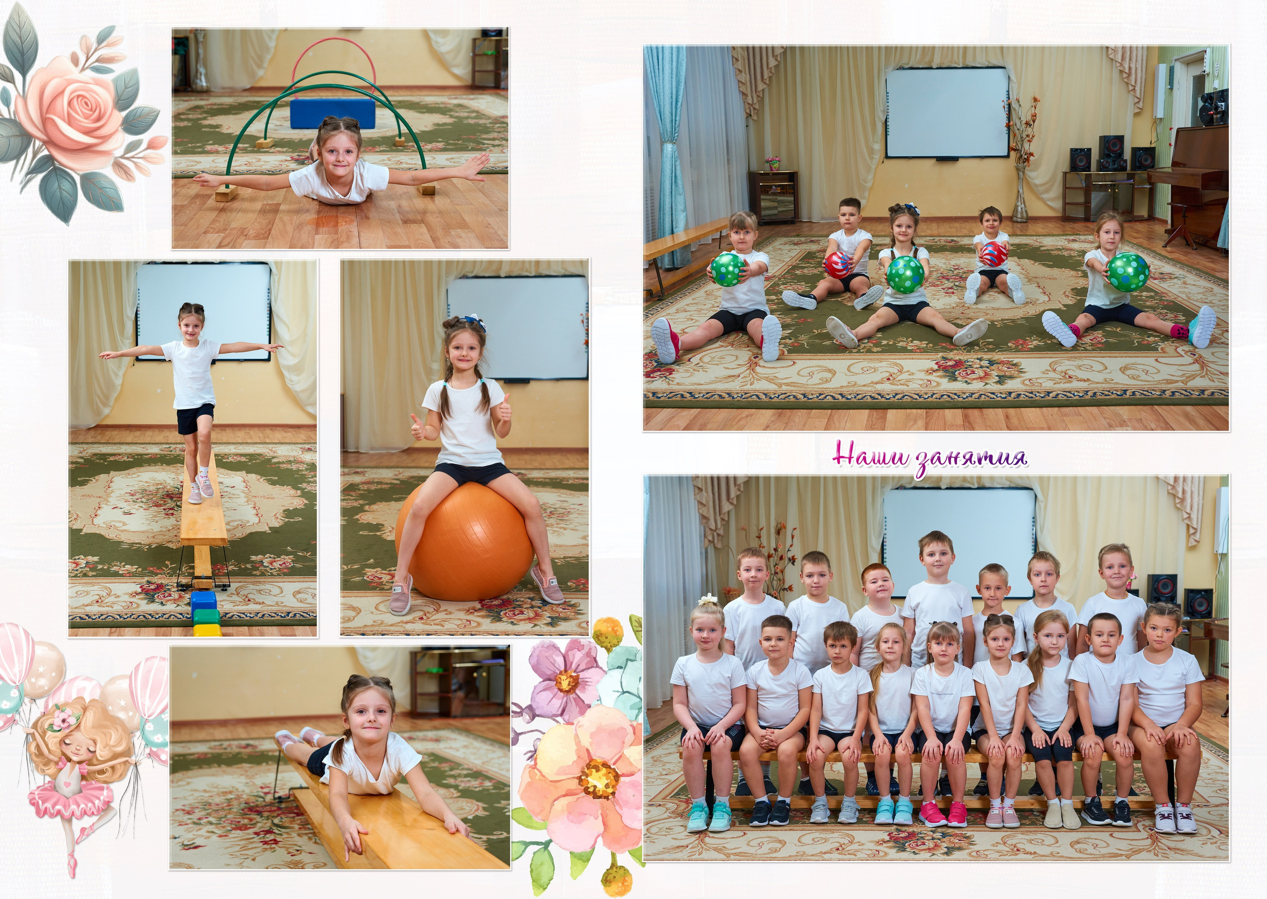 Развороты — занятия в детском саду. Childrenfoto.ru