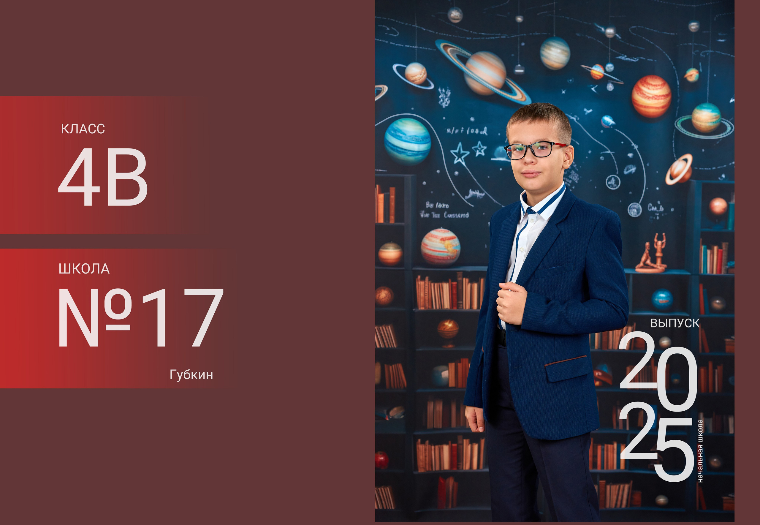 Макеты и развороты начальная школа. Childrenfoto.ru