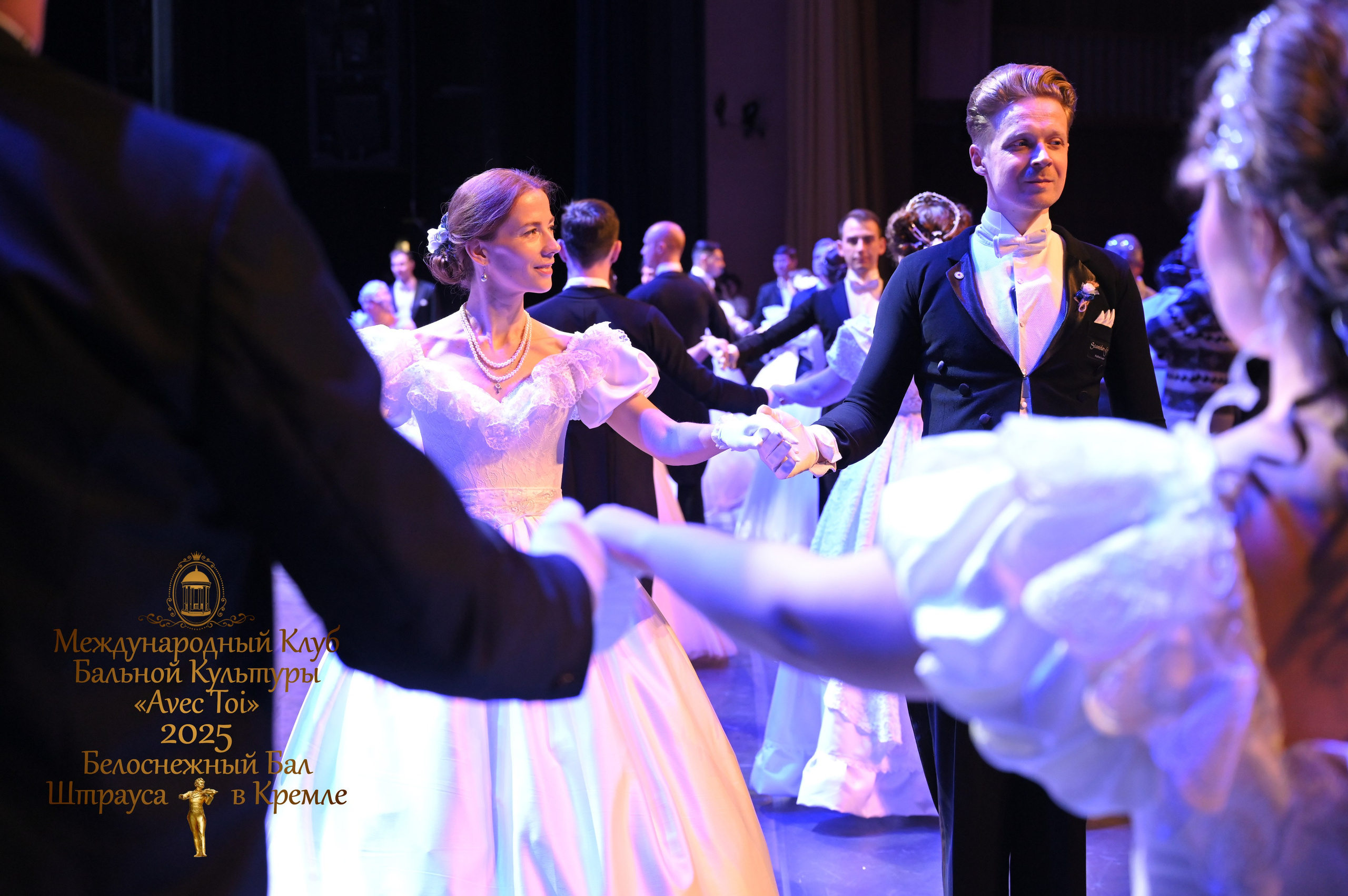Бал Штрауса. Фотосессии в Москве. Фотограф Жоголева Мария