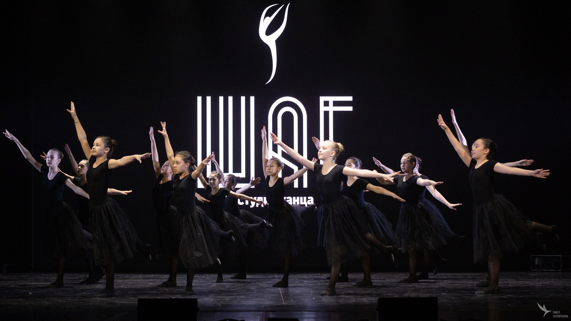 Отчетный концерт студии танца «ШАГ». Репортажный фотограф в Казани Павел Серпокрылов