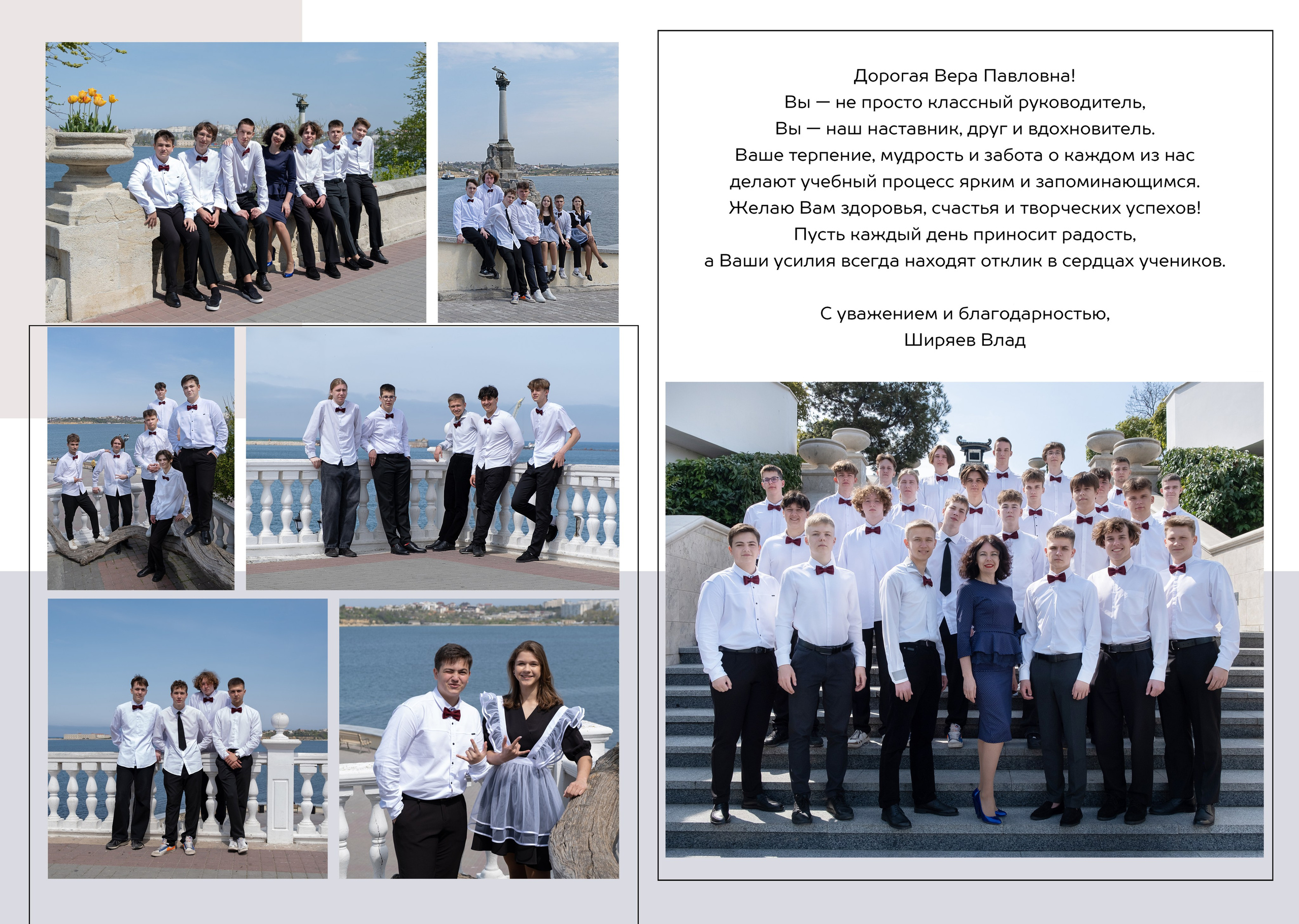 Альбом для классного руководителя. Семейный и детский фотограф в г. Севастополь Екатерина Солдатова