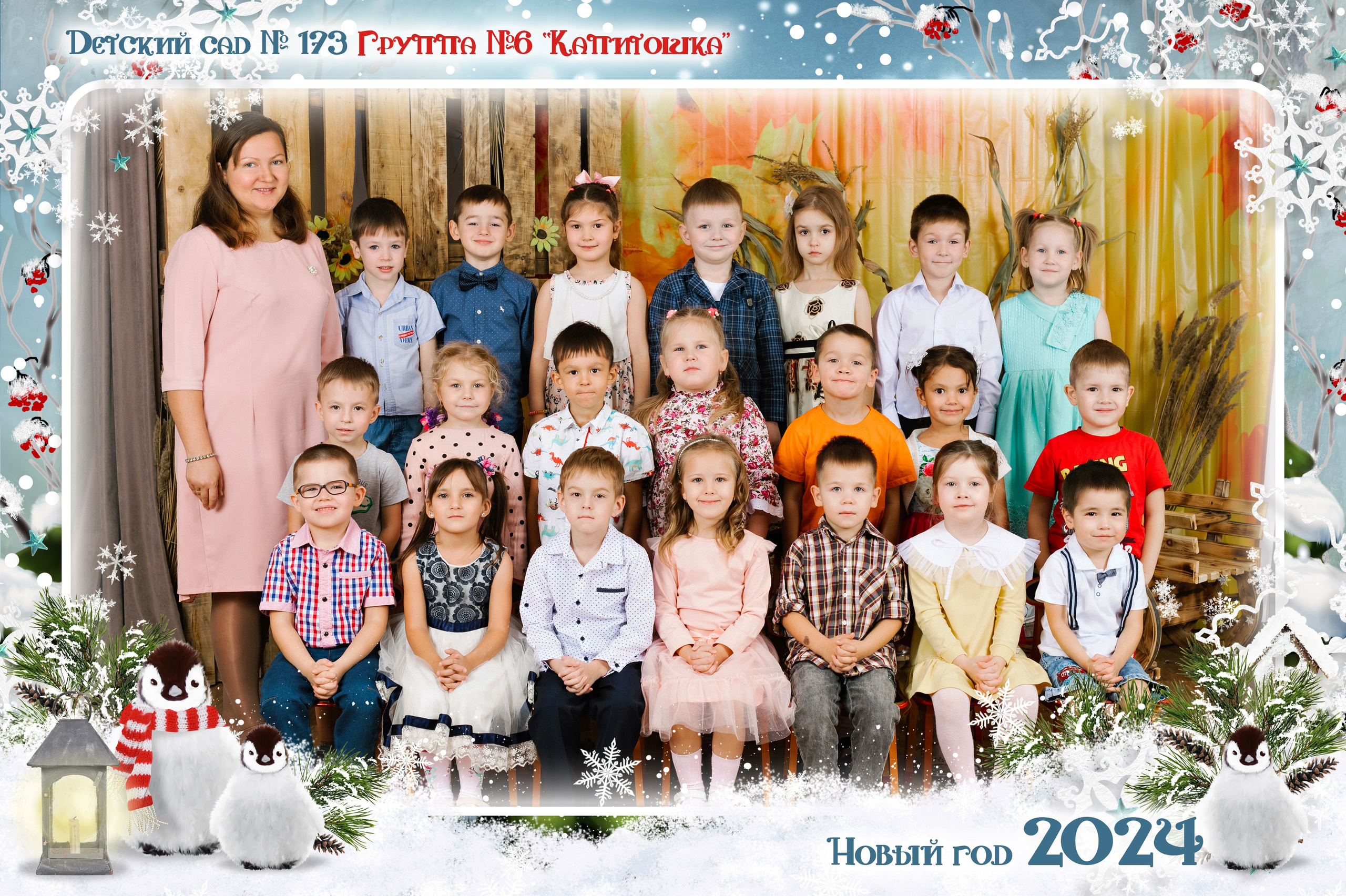Общая фотография детский сад. Выпускные альбомы в Иркутске. Фотокниги. Фотограф Екатерина Шнитова