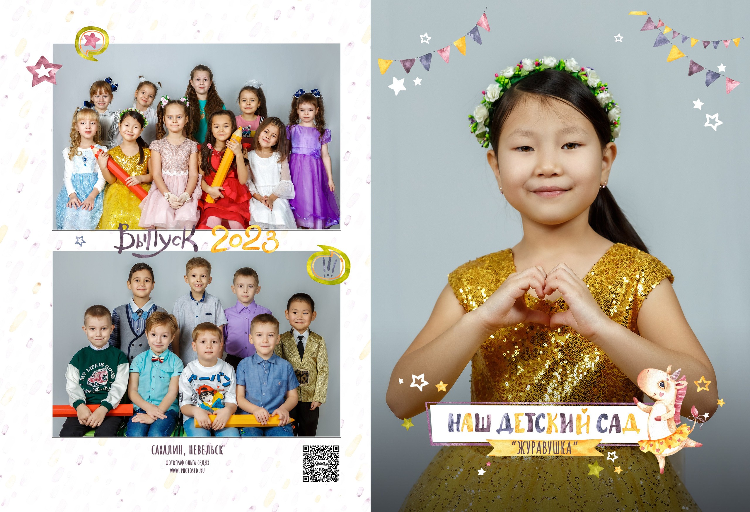 «Динозаврики и Единорожки». Детский, семейный фотограф в Южно-Сахалинске, Невельске и Холмске