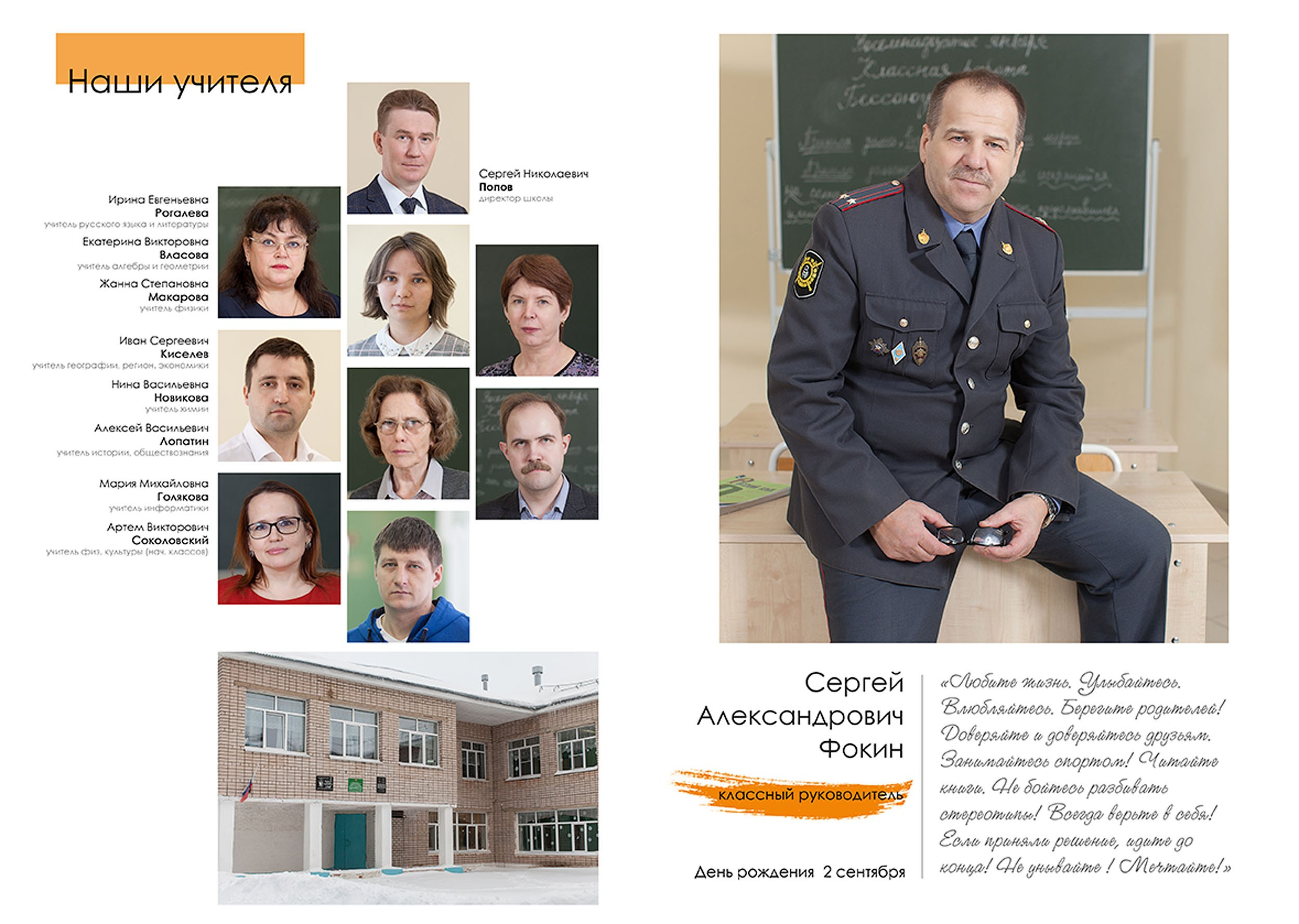 Выпускной альбом для кадетского класса в Вологде